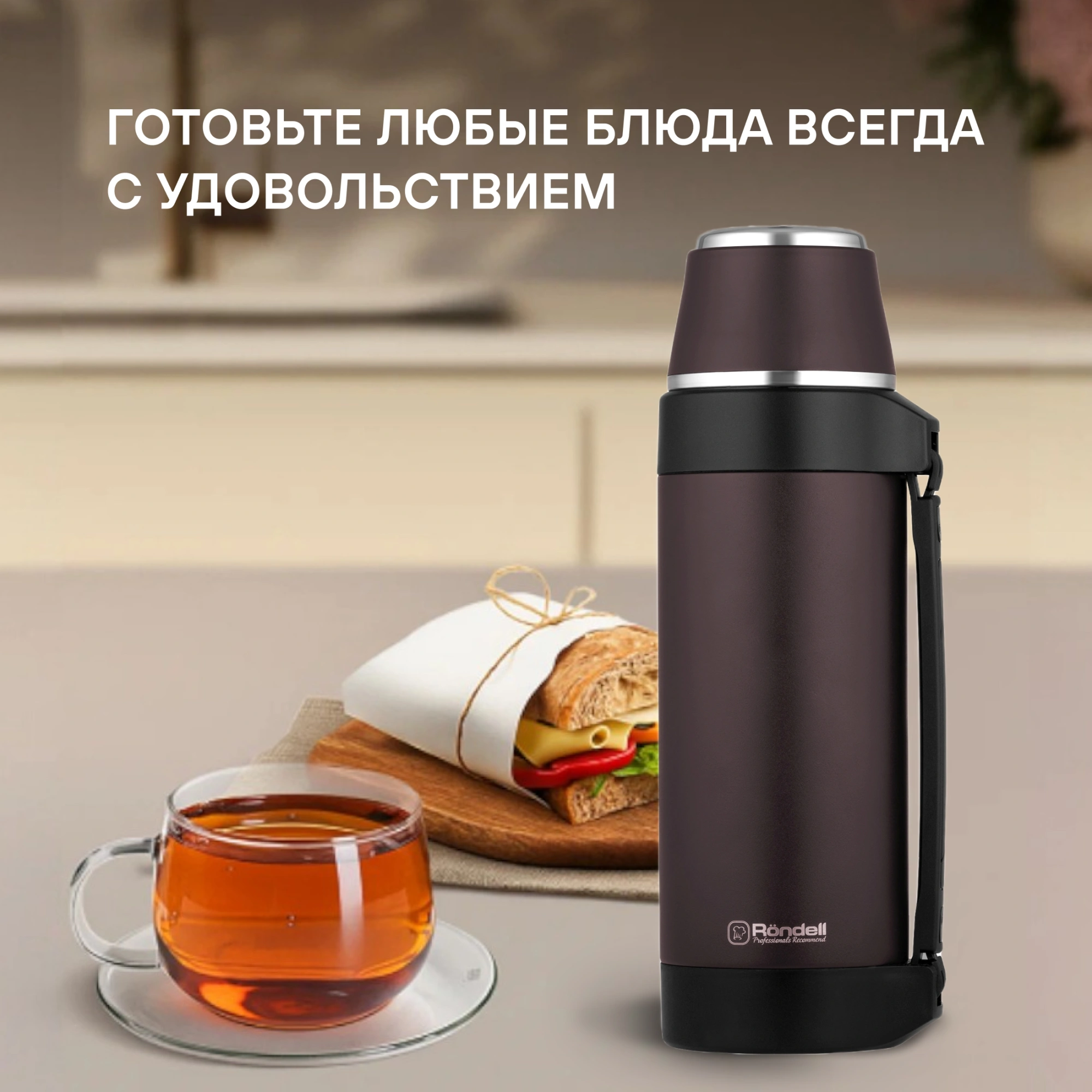 Термос для напитков Rondell Tierno RDS-1657 1.5л. бордовый картонная коробка — миниатюра 18