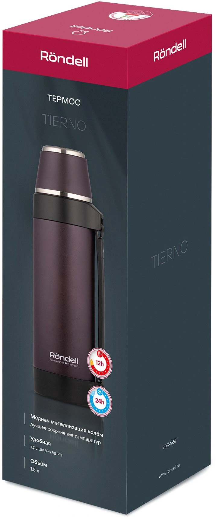 Термос для напитков Rondell Tierno RDS-1657 1.5л. бордовый картонная коробка — миниатюра 22
