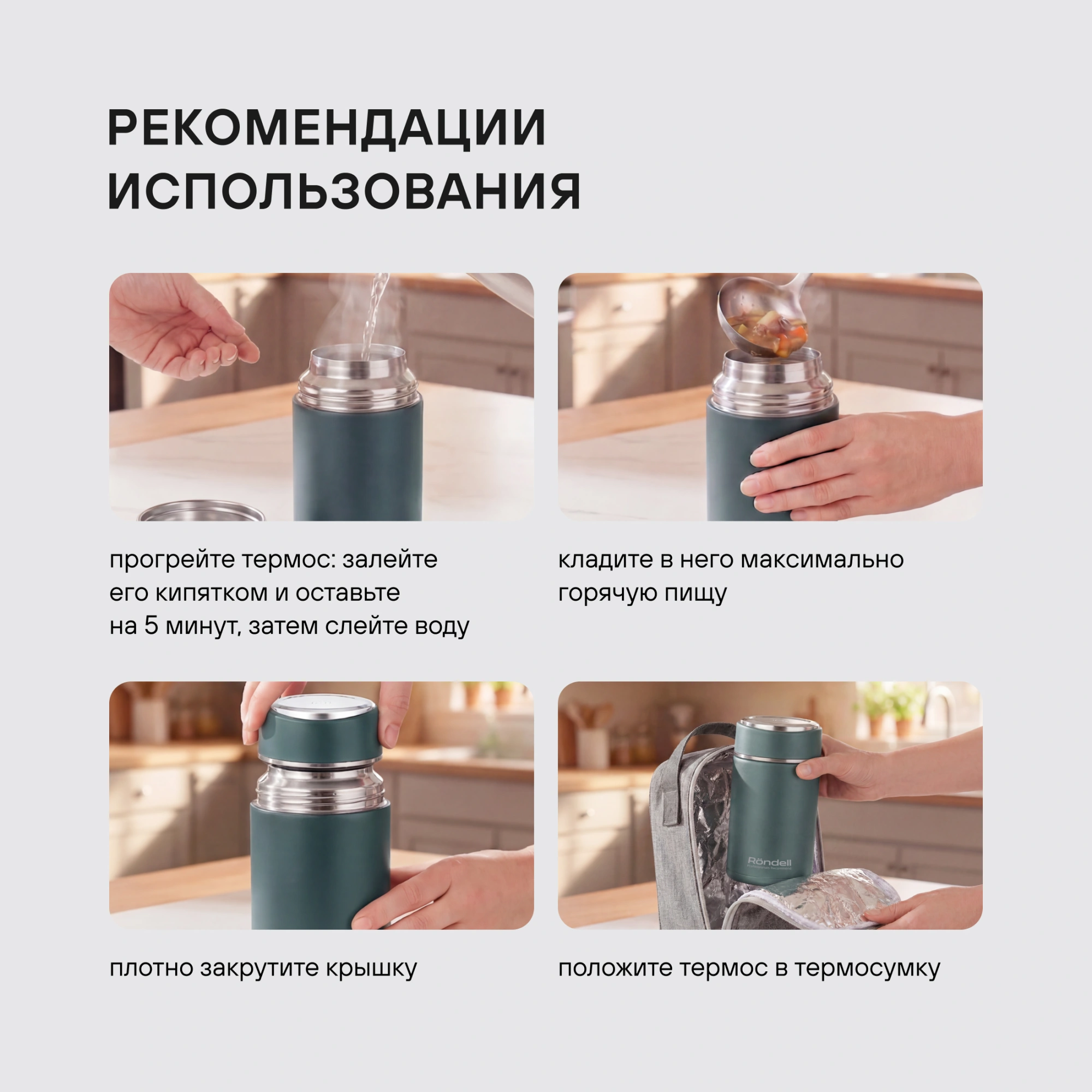 Термос для еды Rondell Aventura RDS-1660 0.7л. морская волна с чехлом картонная коробка — миниатюра 14