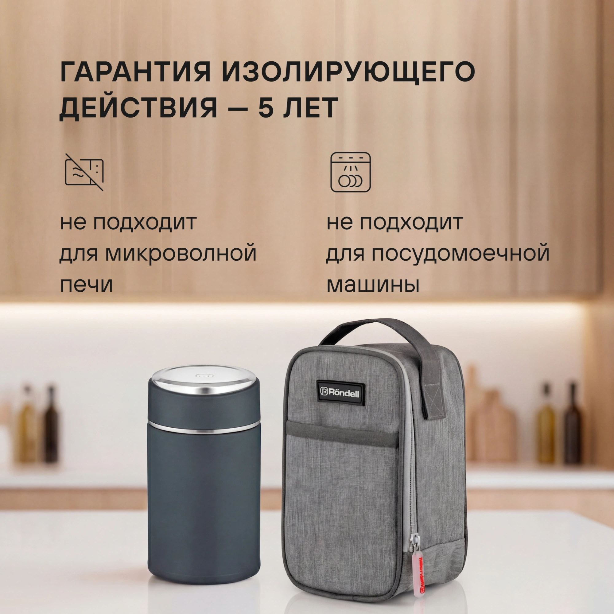 Термос для еды Rondell Aventura RDS-1660 0.7л. морская волна с чехлом картонная коробка — миниатюра 18