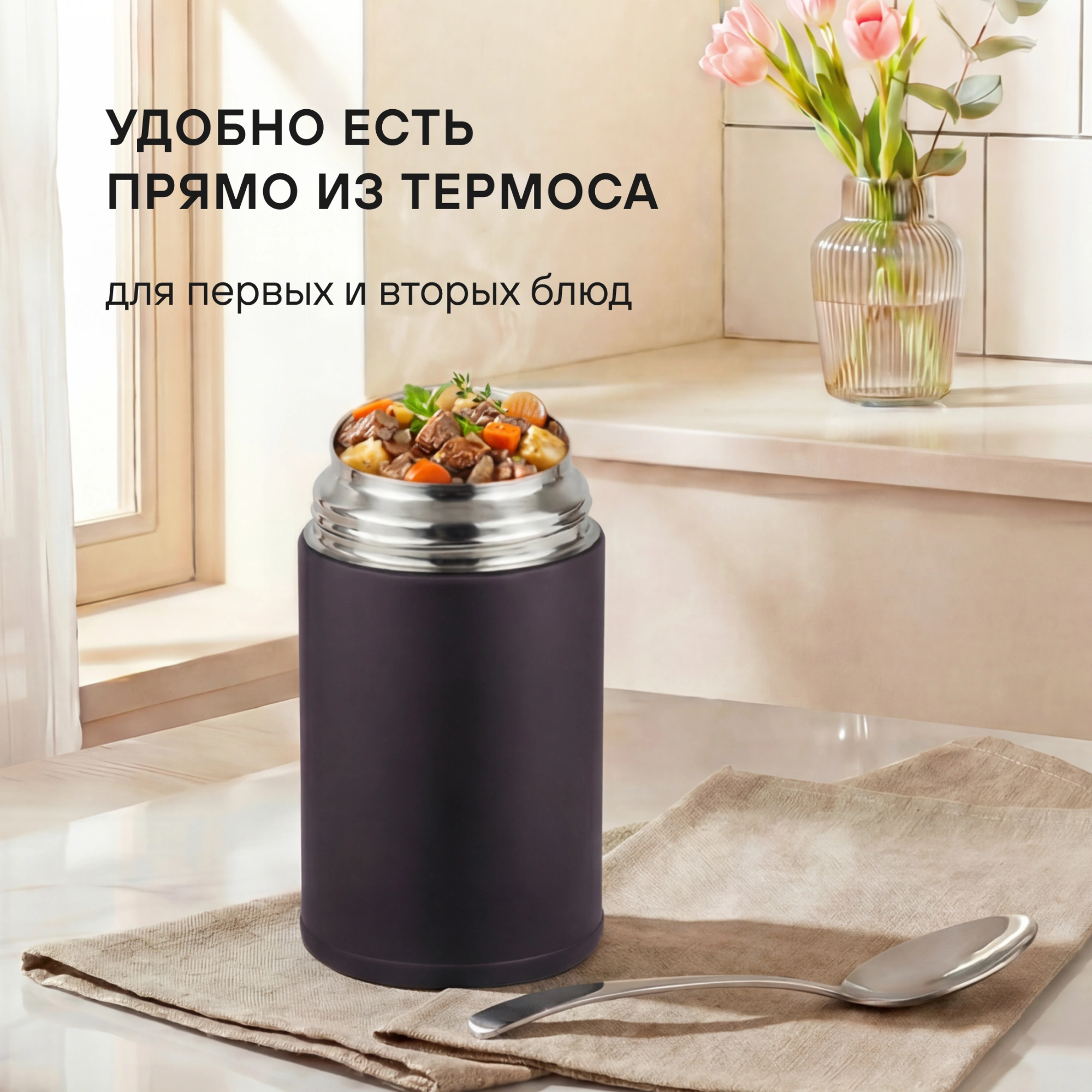 Термос для еды Rondell Tierno RDS-1661 0.7л. бордовый с чехлом картонная коробка — миниатюра 9
