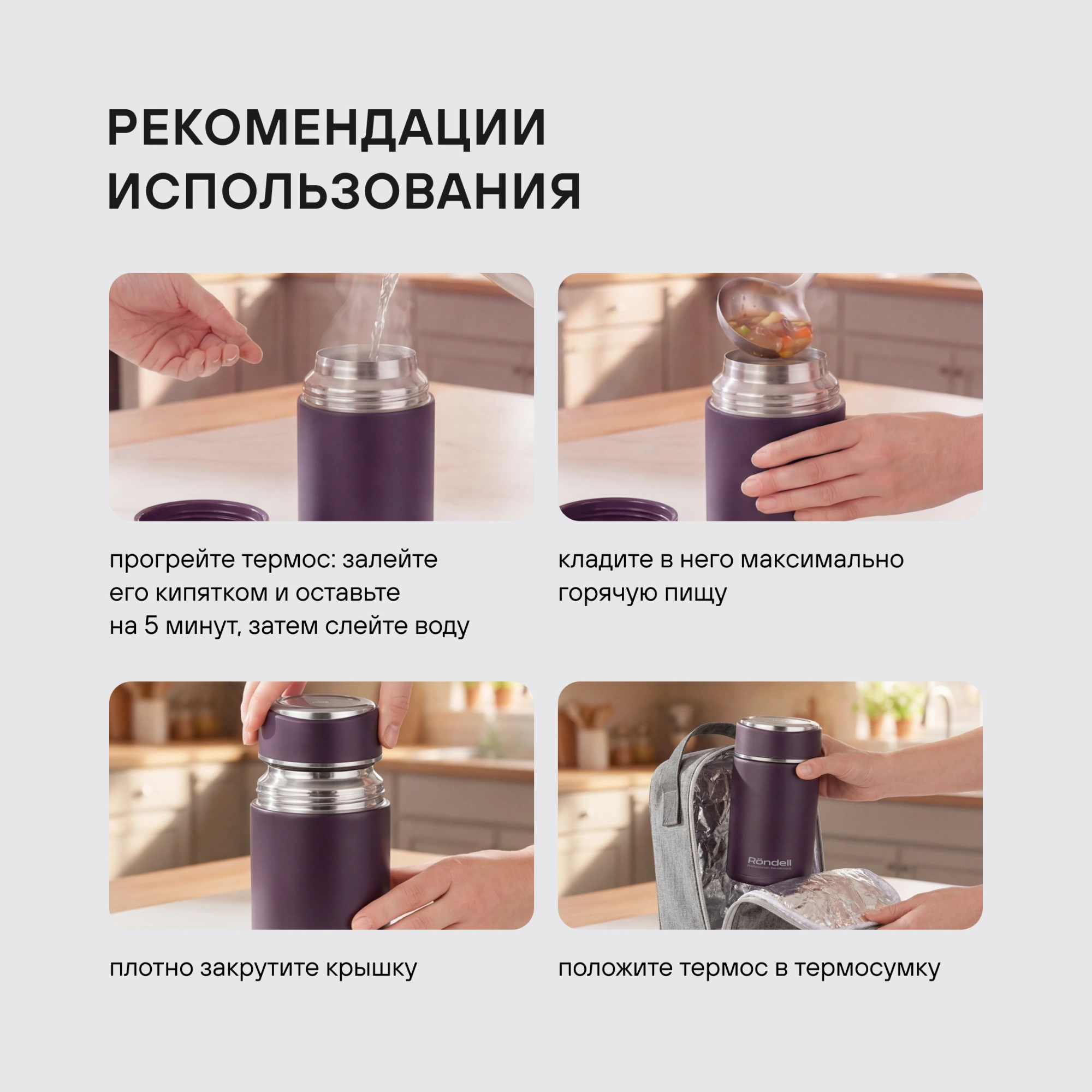 Термос для еды Rondell Tierno RDS-1661 0.7л. бордовый с чехлом картонная коробка — миниатюра 14