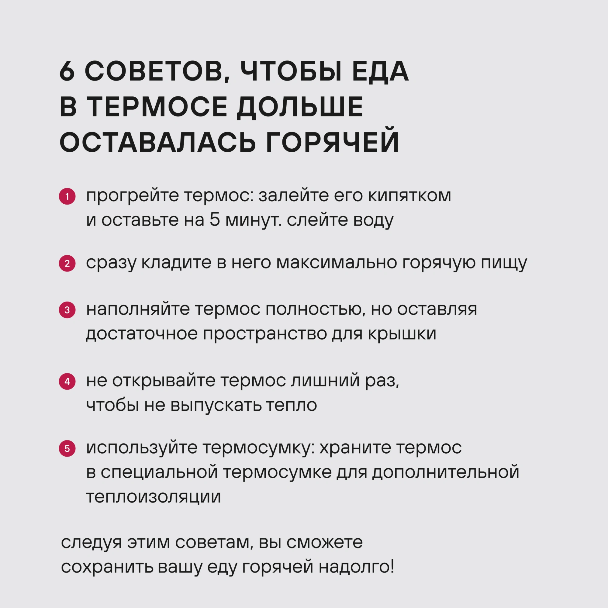 Термос для еды Rondell Tierno RDS-1661 0.7л. бордовый с чехлом картонная коробка — миниатюра 15