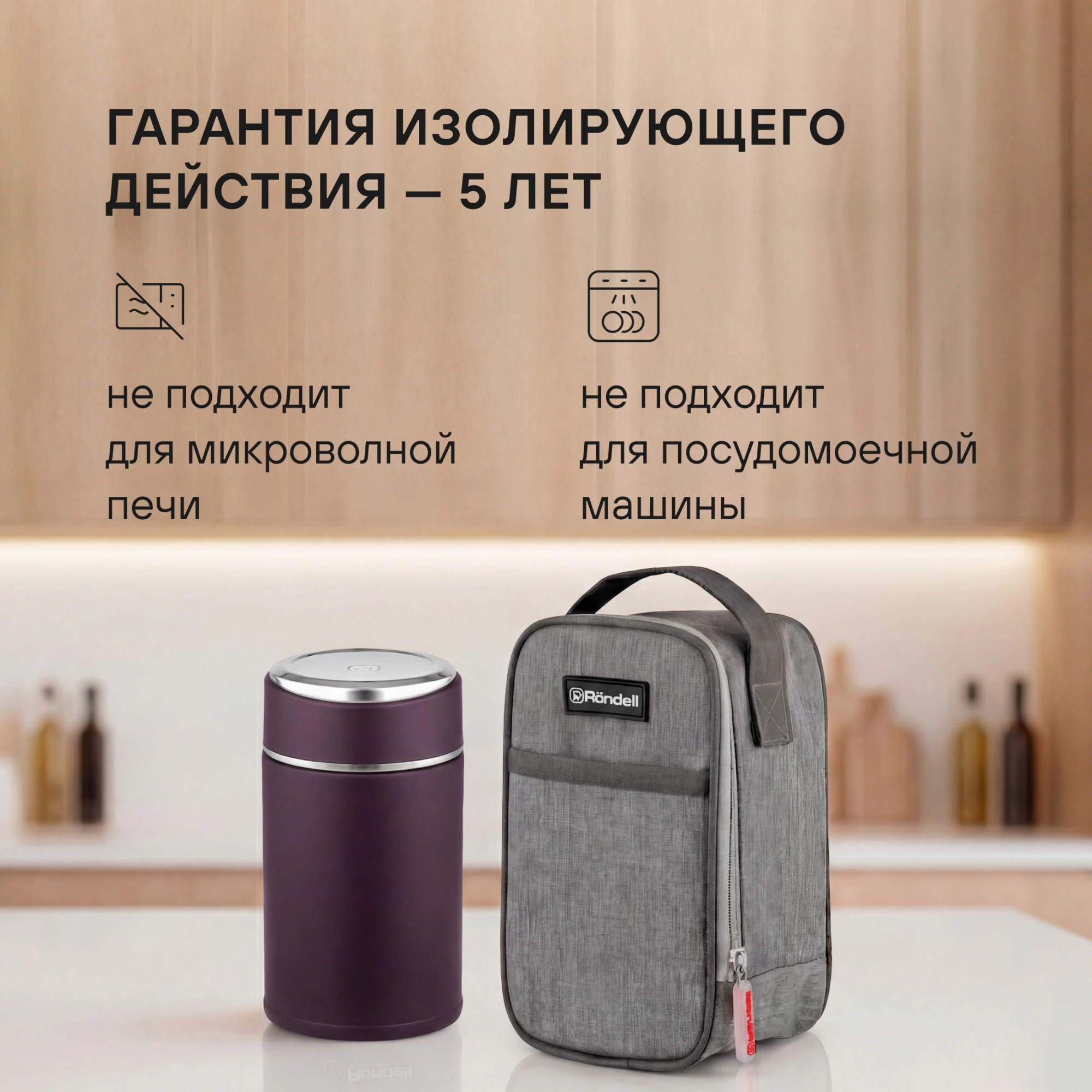 Термос для еды Rondell Tierno RDS-1661 0.7л. бордовый с чехлом картонная коробка — миниатюра 18