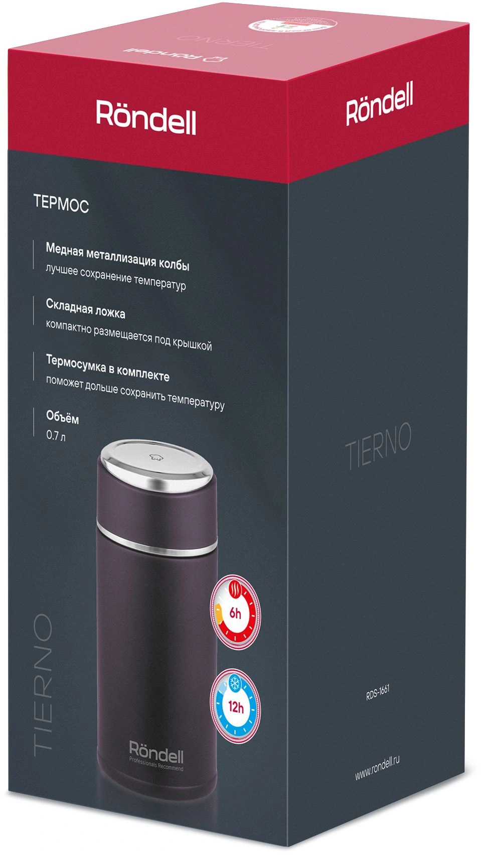 Термос для еды Rondell Tierno RDS-1661 0.7л. бордовый с чехлом картонная коробка — миниатюра 24