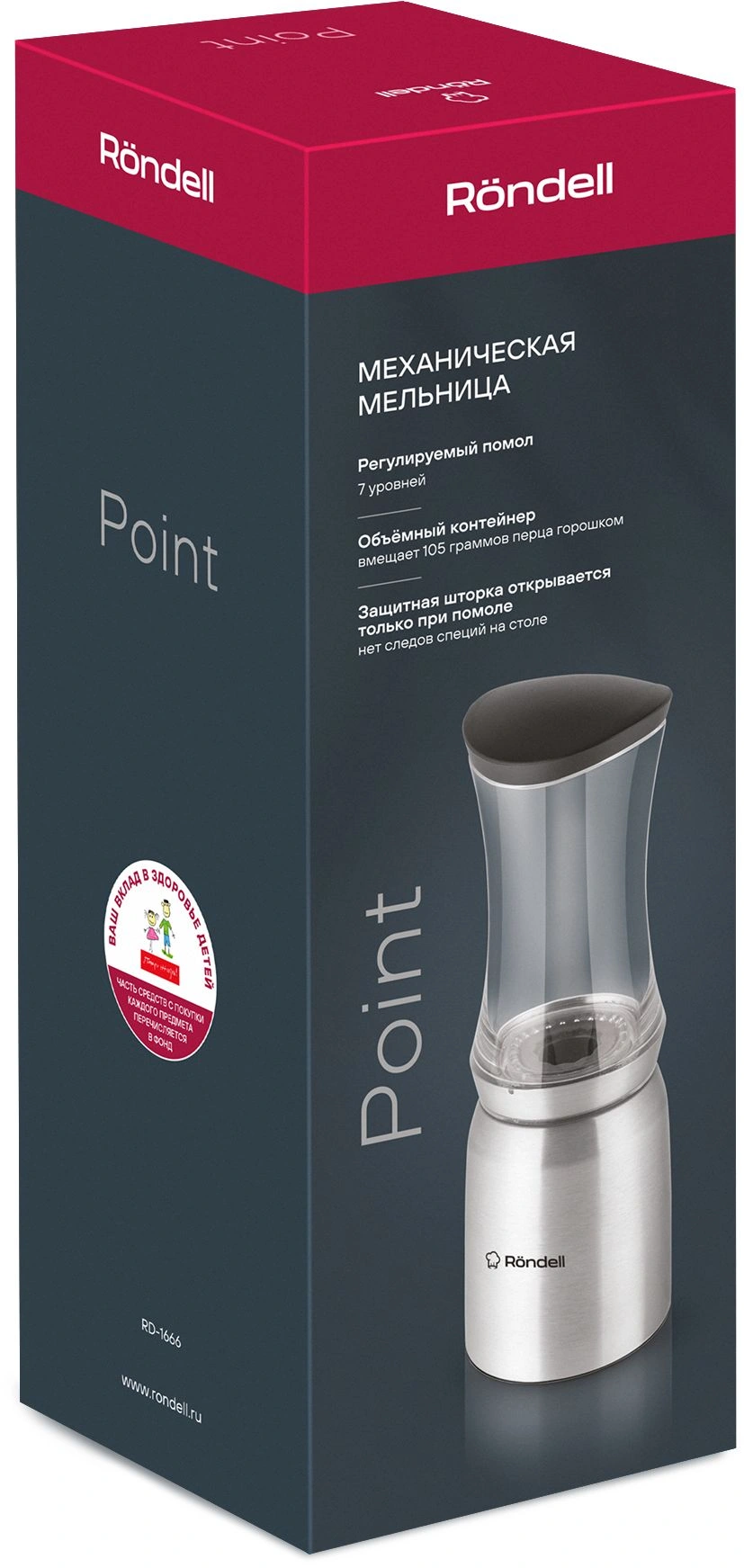 Мельница мех. Rondell Point RD-1666 для перца/соли стальной — миниатюра 4
