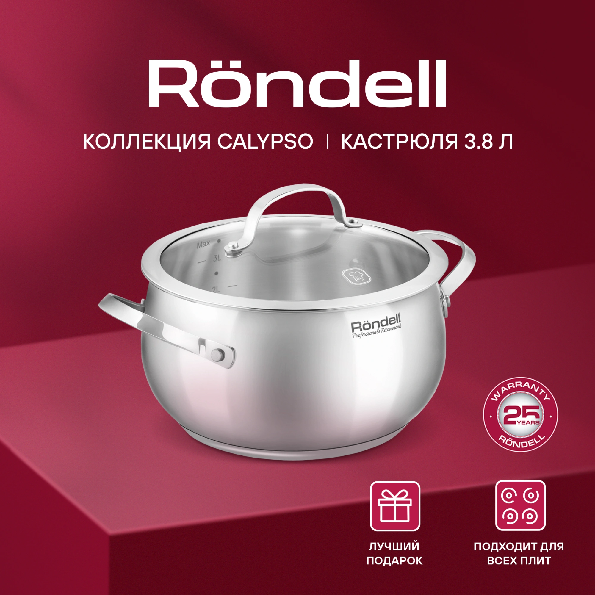 Кастрюля Rondell Calypso RDS-1671 3.8л. d=20см (с крышкой) стальной — миниатюра 2