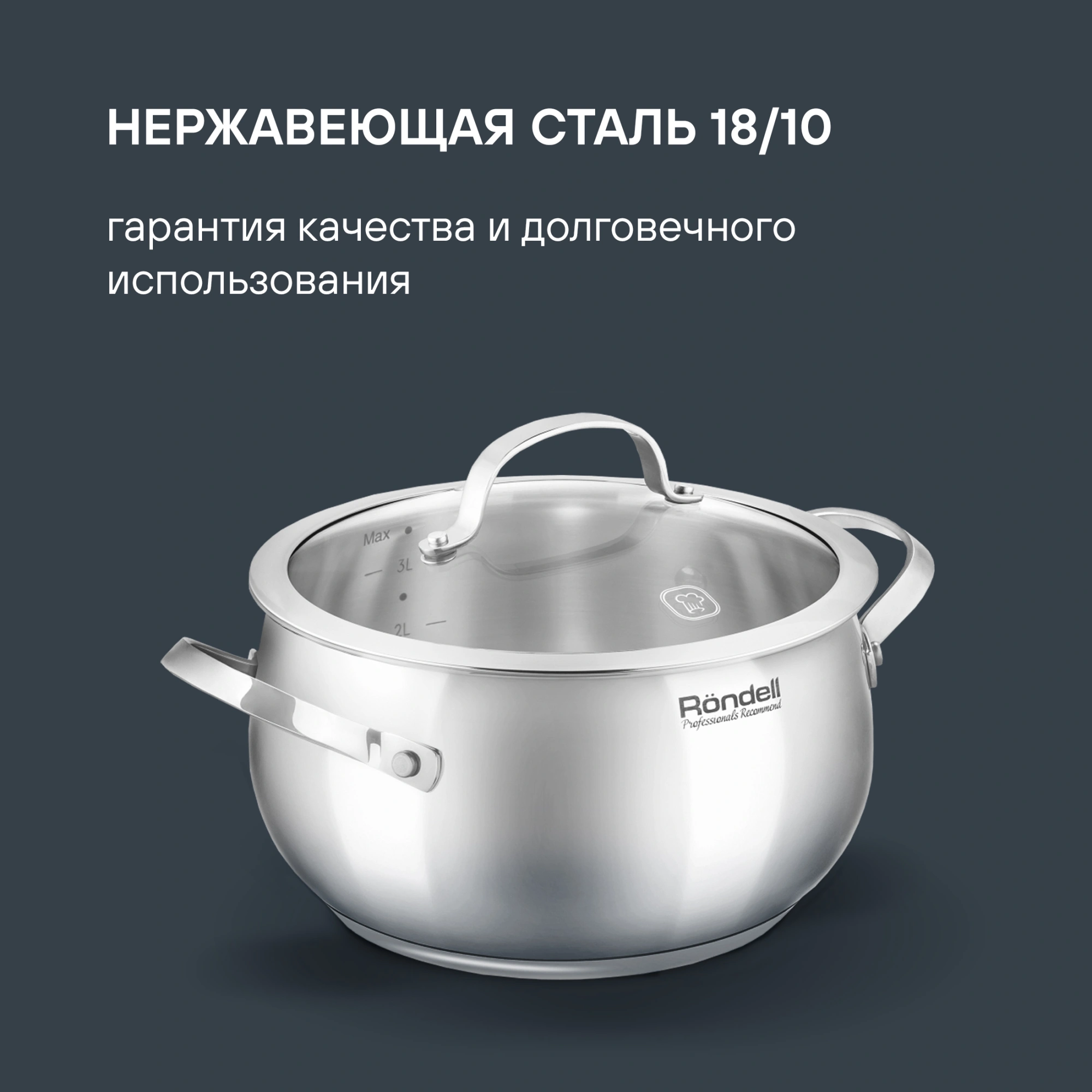 Кастрюля Rondell Calypso RDS-1671 3.8л. d=20см (с крышкой) стальной — миниатюра 3