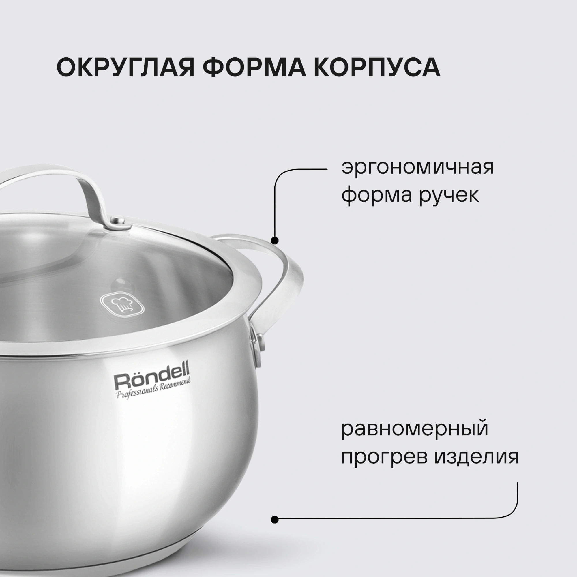 Кастрюля Rondell Calypso RDS-1671 3.8л. d=20см (с крышкой) стальной — миниатюра 7
