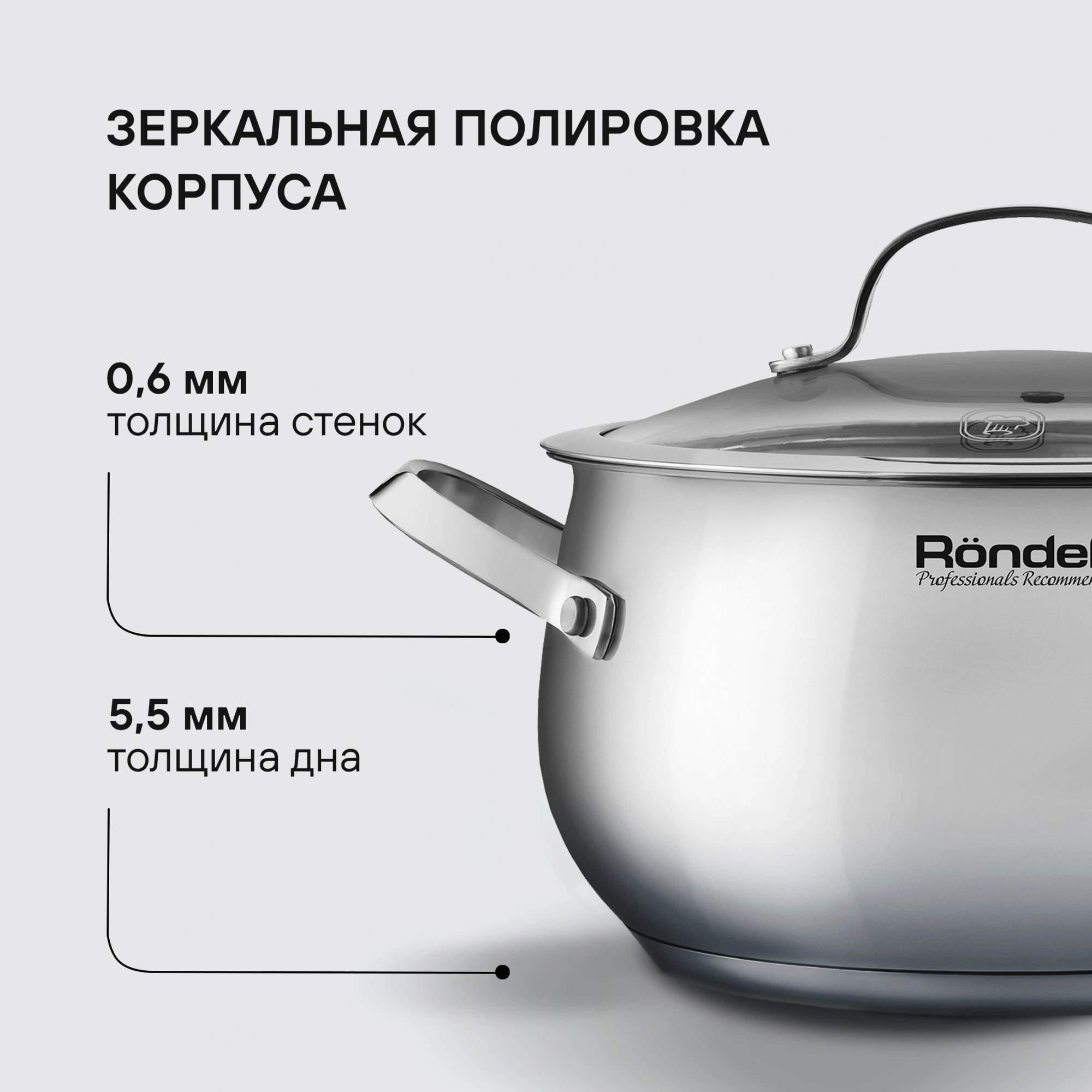 Кастрюля Rondell Calypso RDS-1671 3.8л. d=20см (с крышкой) стальной — миниатюра 8