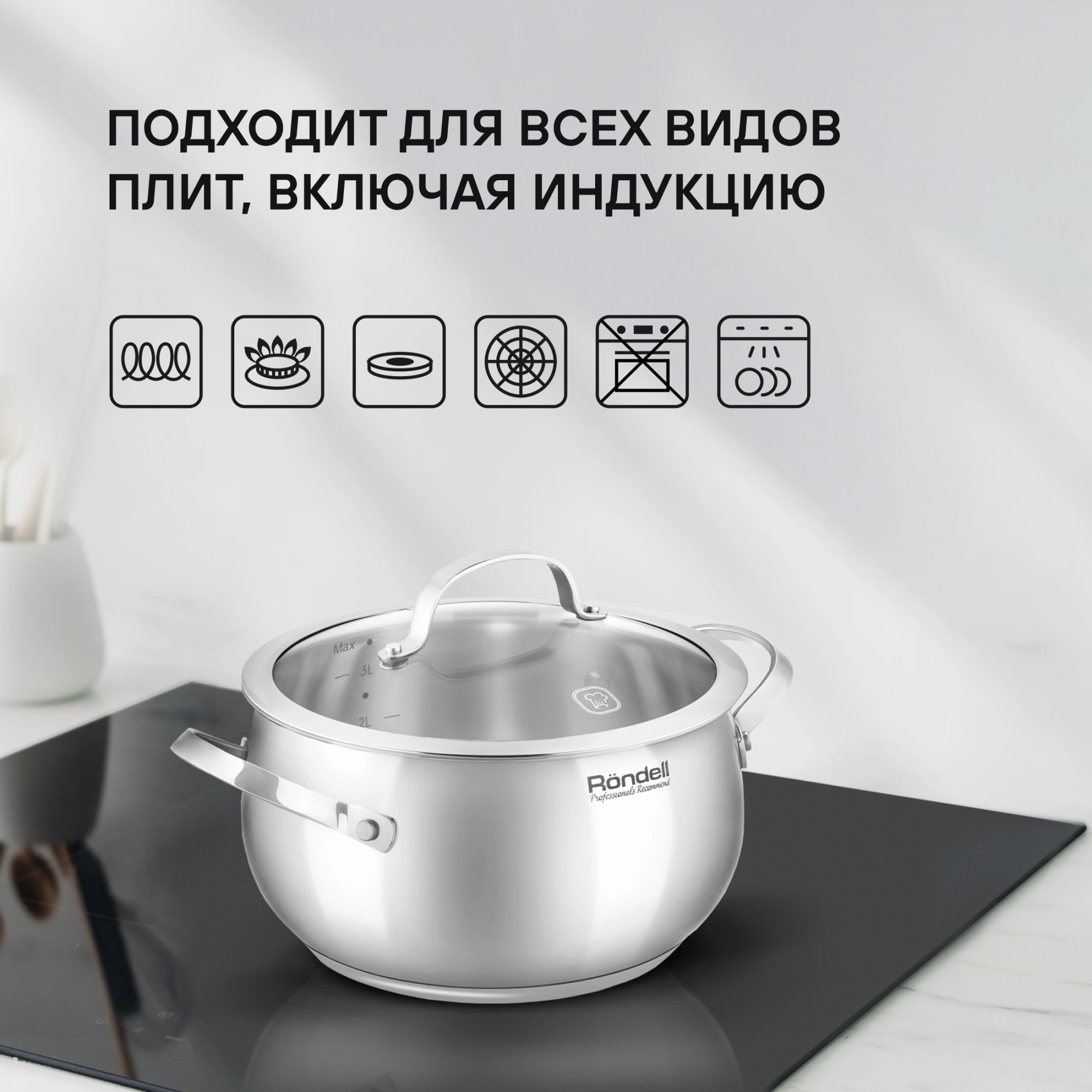 Кастрюля Rondell Calypso RDS-1671 3.8л. d=20см (с крышкой) стальной — миниатюра 10