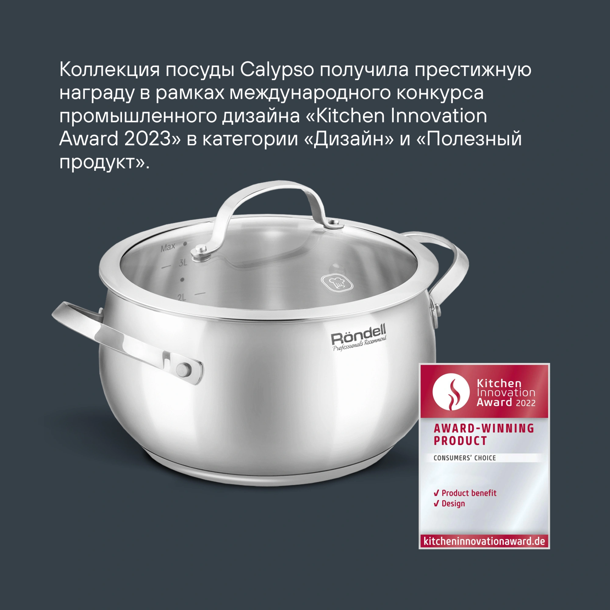 Кастрюля Rondell Calypso RDS-1671 3.8л. d=20см (с крышкой) стальной — миниатюра 13