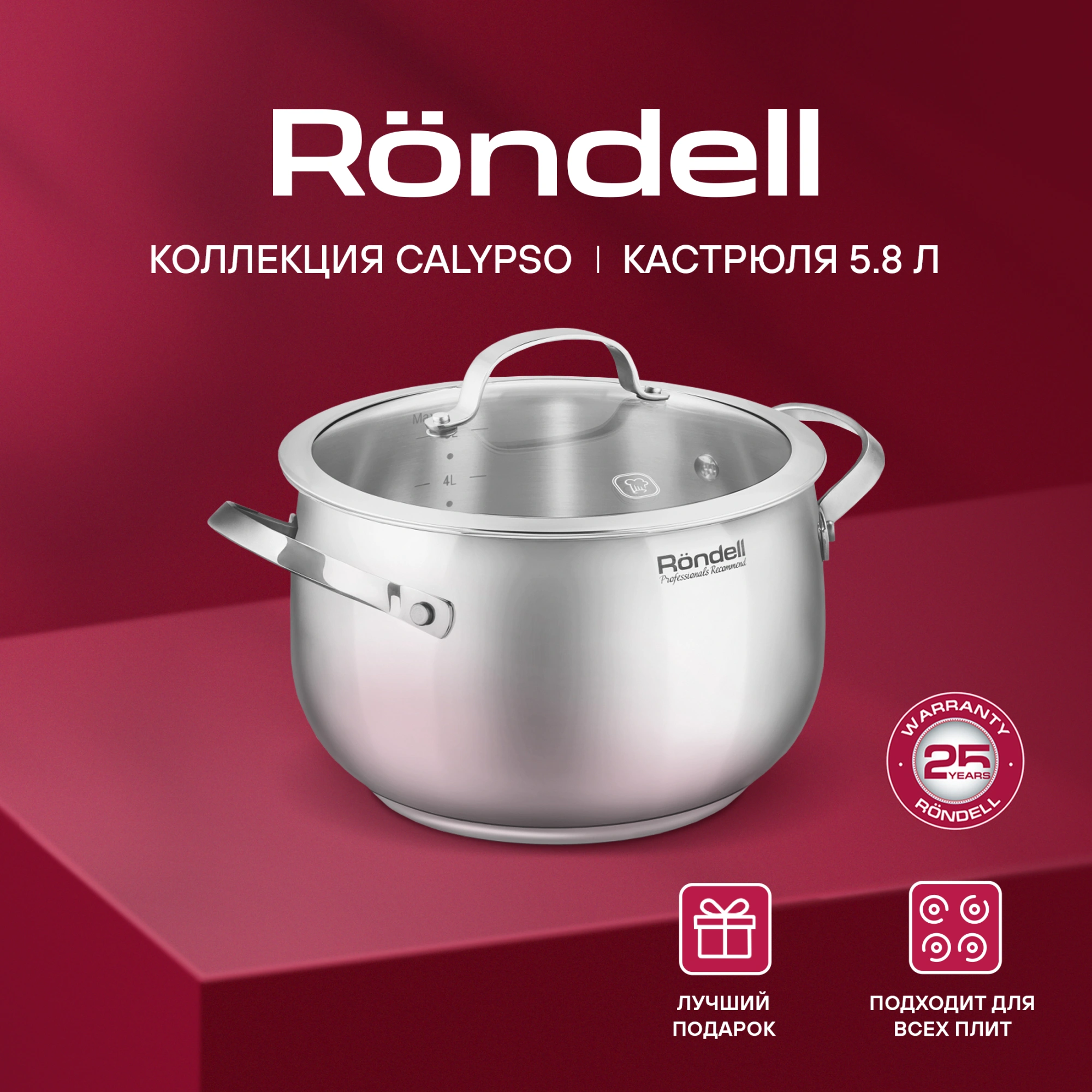 Кастрюля Rondell Calypso RDS-1672 5.8л. d=22см (с крышкой) стальной — миниатюра 2