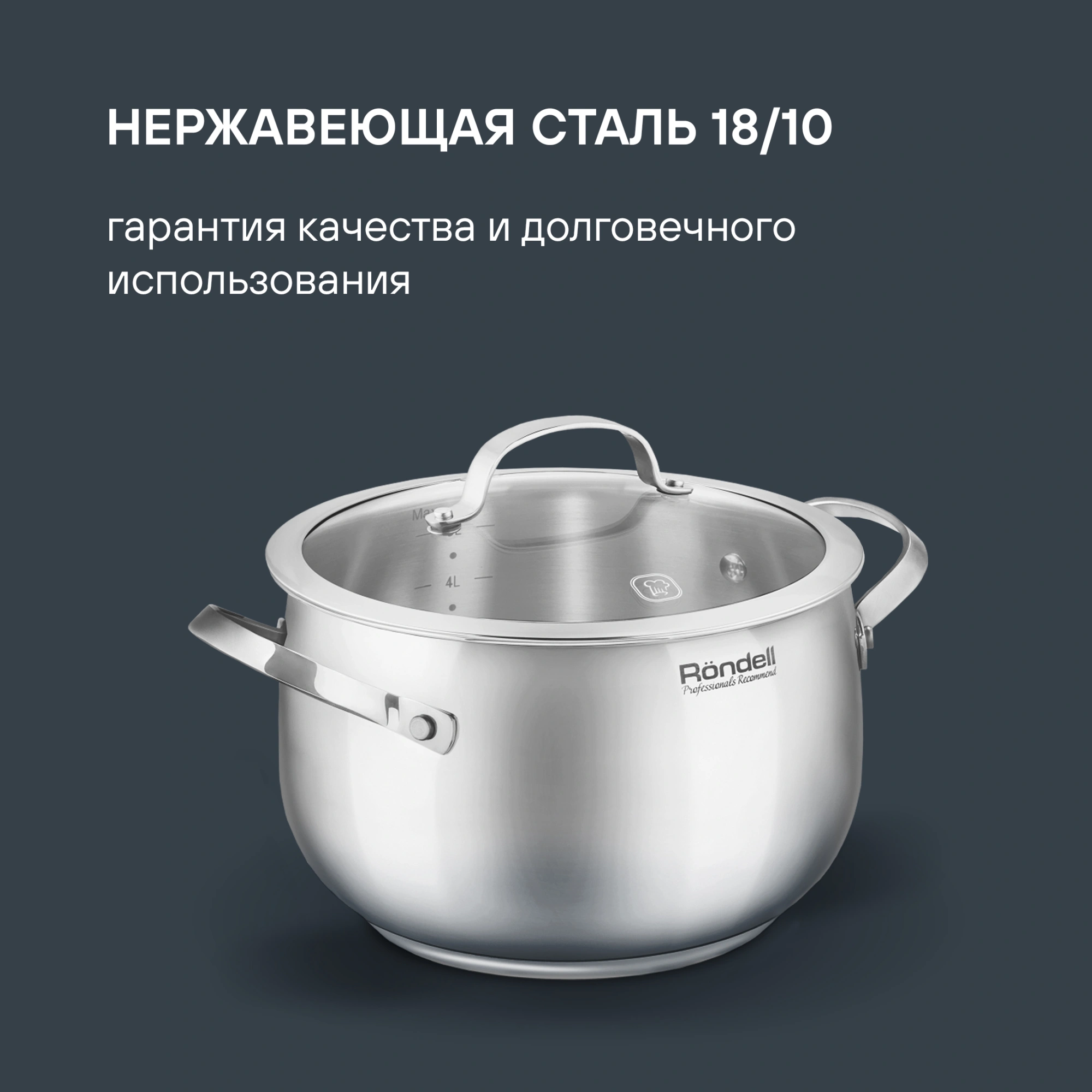 Кастрюля Rondell Calypso RDS-1672 5.8л. d=22см (с крышкой) стальной — миниатюра 3