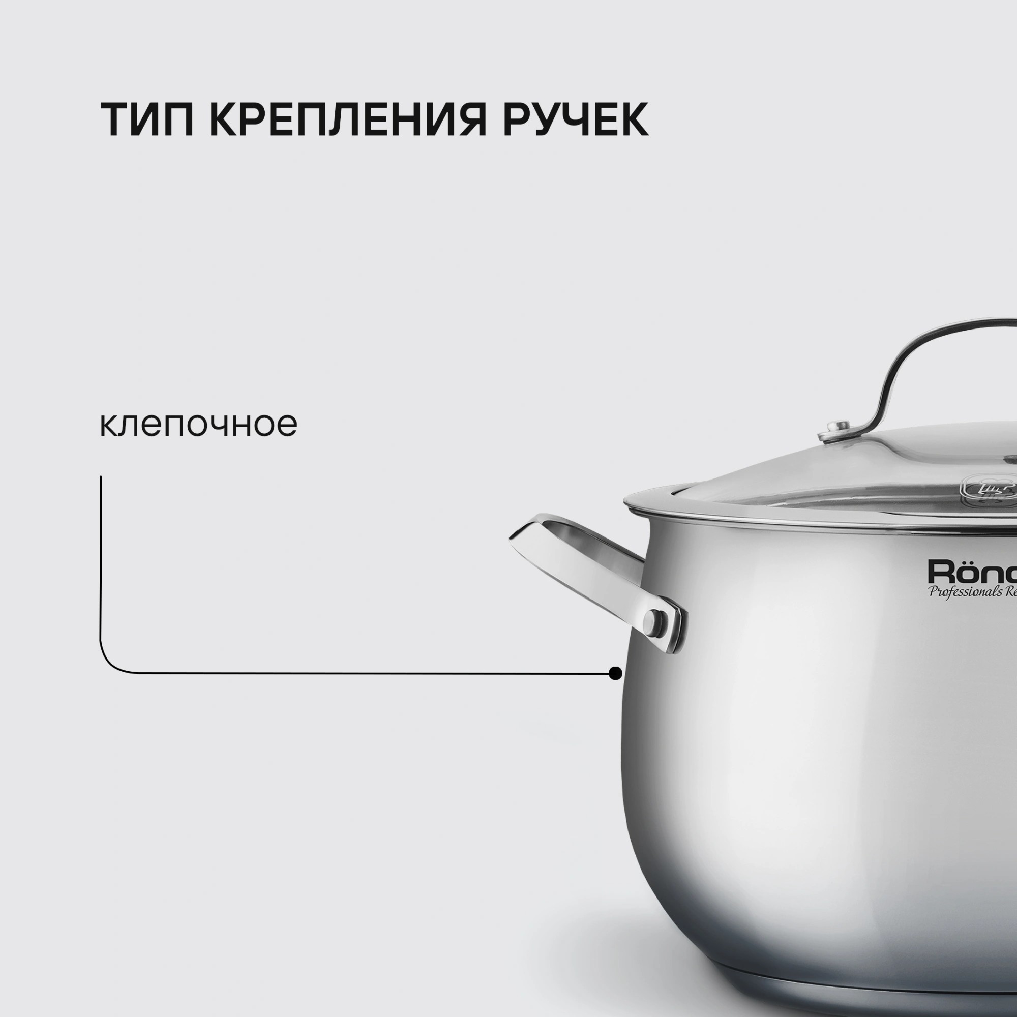 Кастрюля Rondell Calypso RDS-1672 5.8л. d=22см (с крышкой) стальной — миниатюра 5