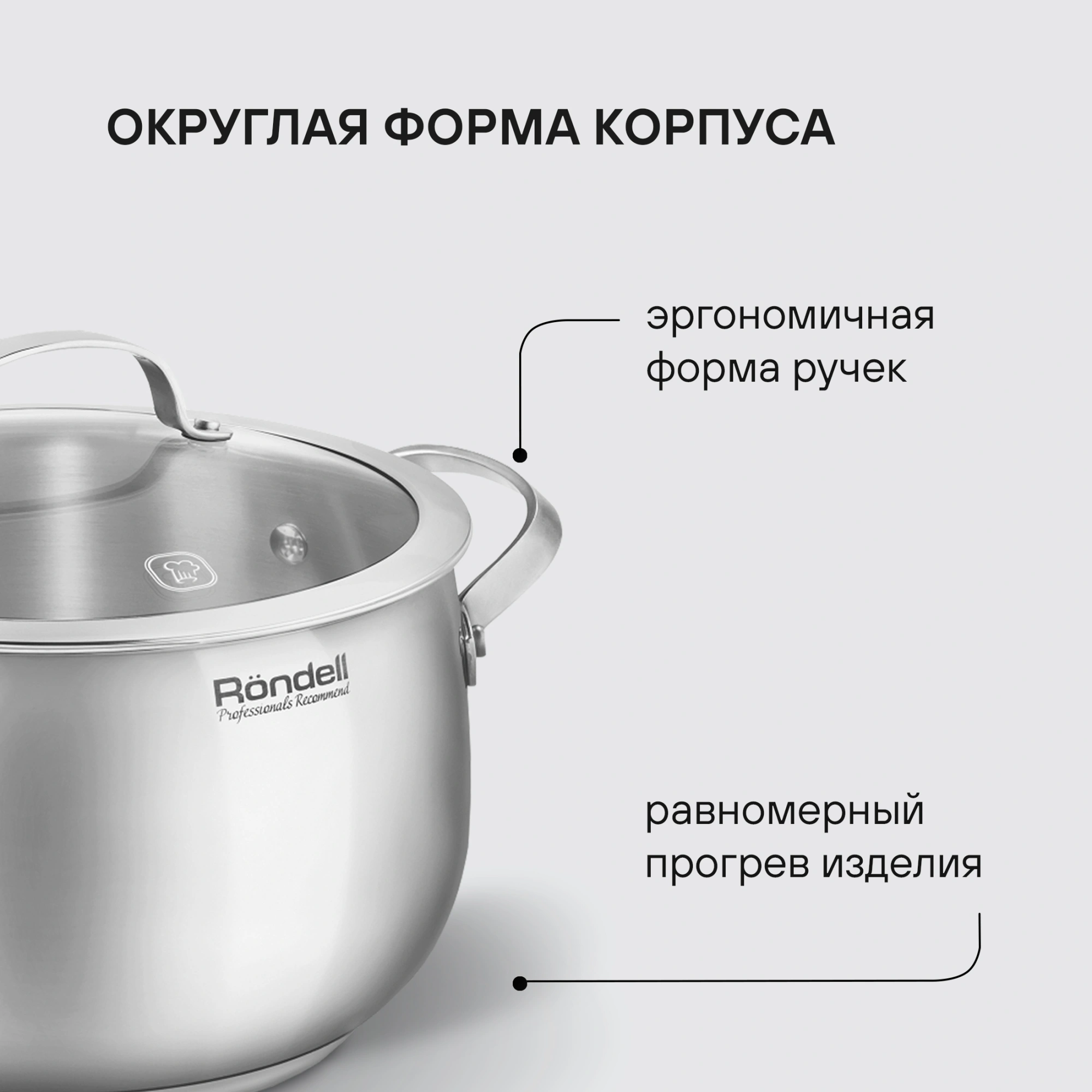 Кастрюля Rondell Calypso RDS-1672 5.8л. d=22см (с крышкой) стальной — миниатюра 7