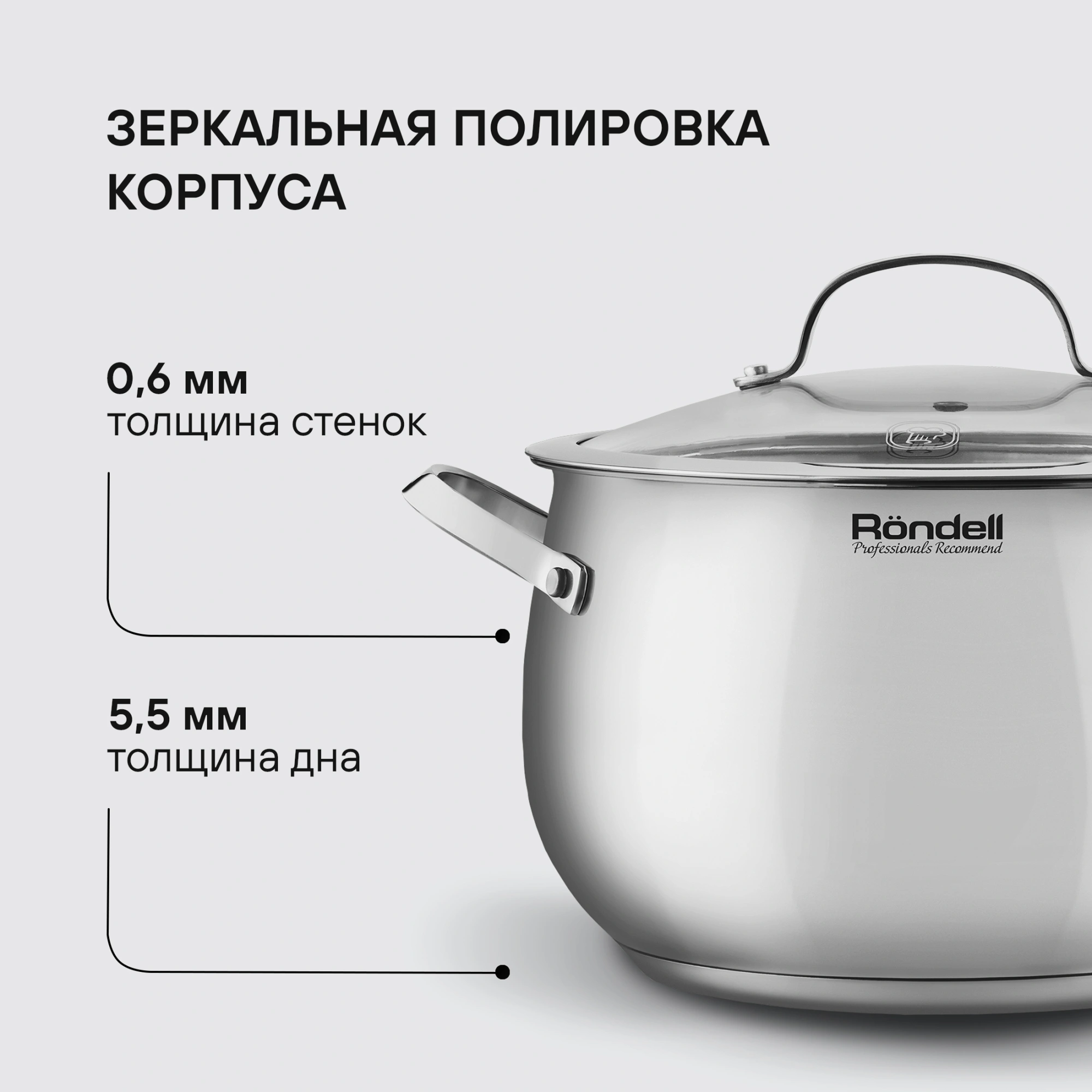 Кастрюля Rondell Calypso RDS-1672 5.8л. d=22см (с крышкой) стальной — миниатюра 8