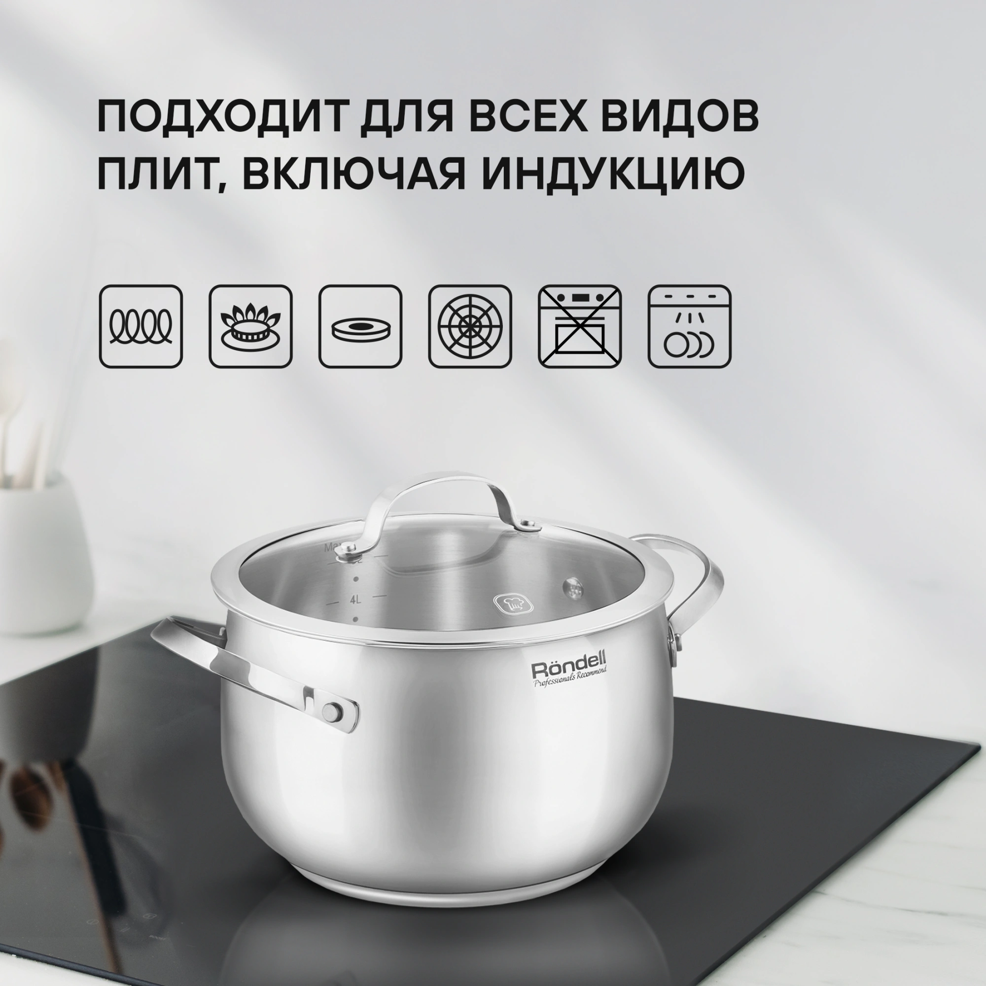 Кастрюля Rondell Calypso RDS-1672 5.8л. d=22см (с крышкой) стальной — миниатюра 10