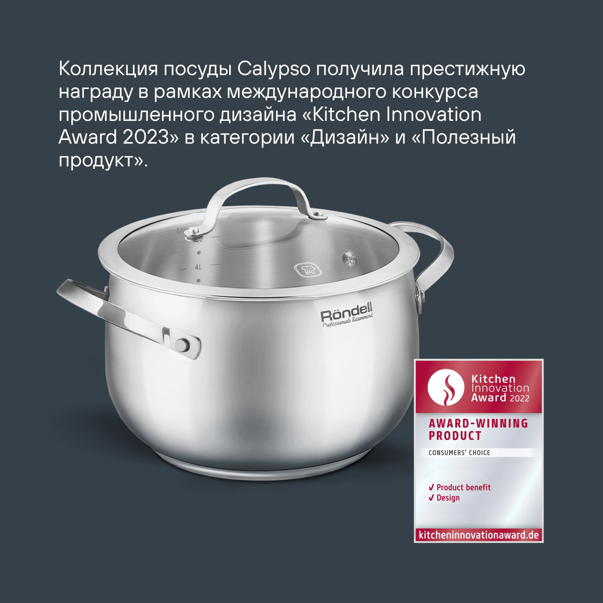 Кастрюля Rondell Calypso RDS-1672 5.8л. d=22см (с крышкой) стальной — миниатюра 13