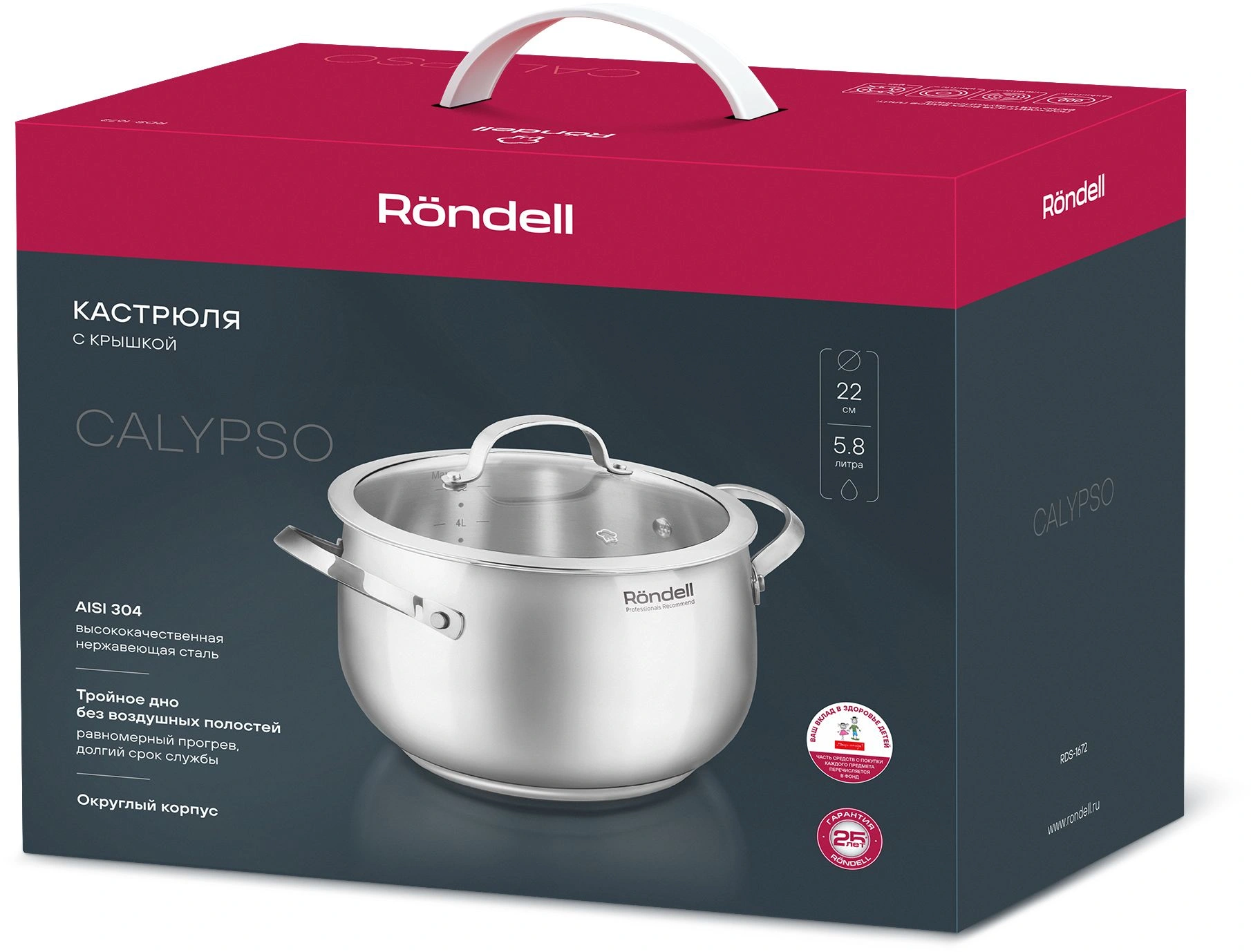 Кастрюля Rondell Calypso RDS-1672 5.8л. d=22см (с крышкой) стальной — миниатюра 22