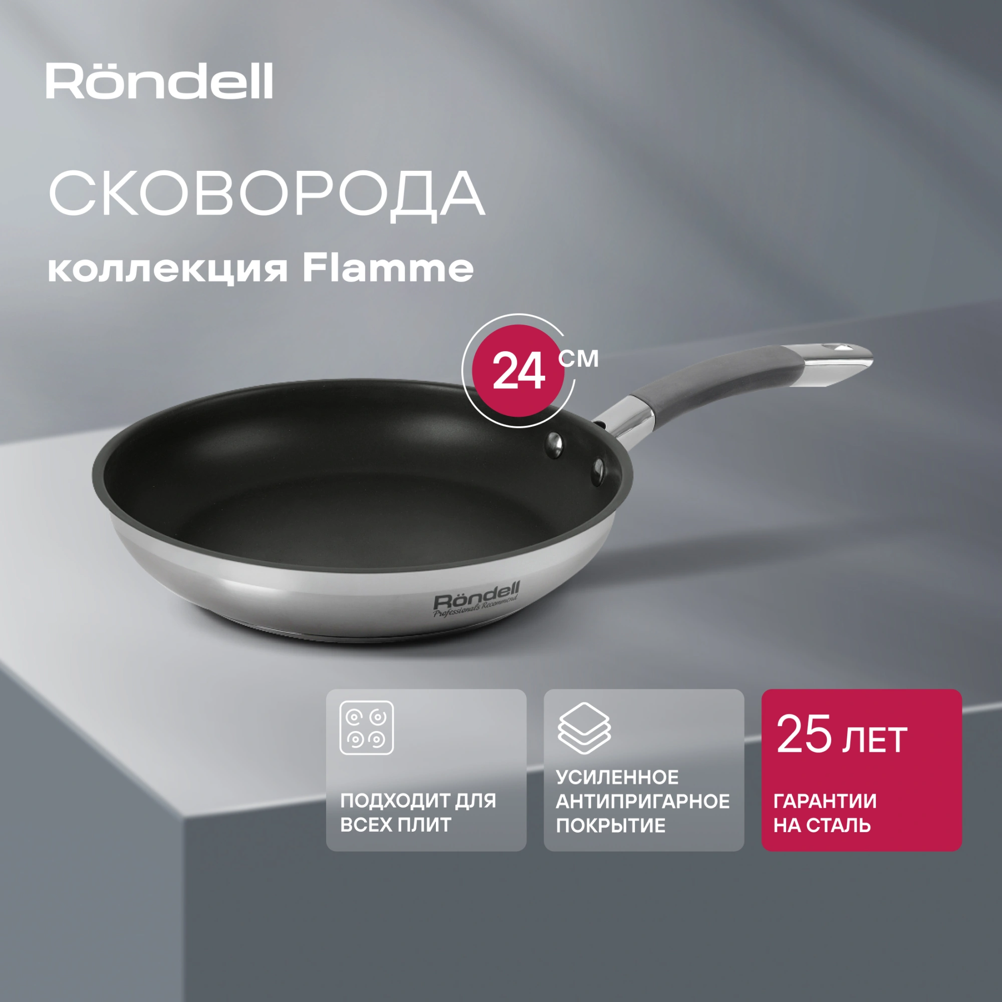 Сковорода Rondell Flamme RDS-1673 круглая 24см покрытие: Eclipse ручка несъемная (без крышки) стальной — миниатюра 6