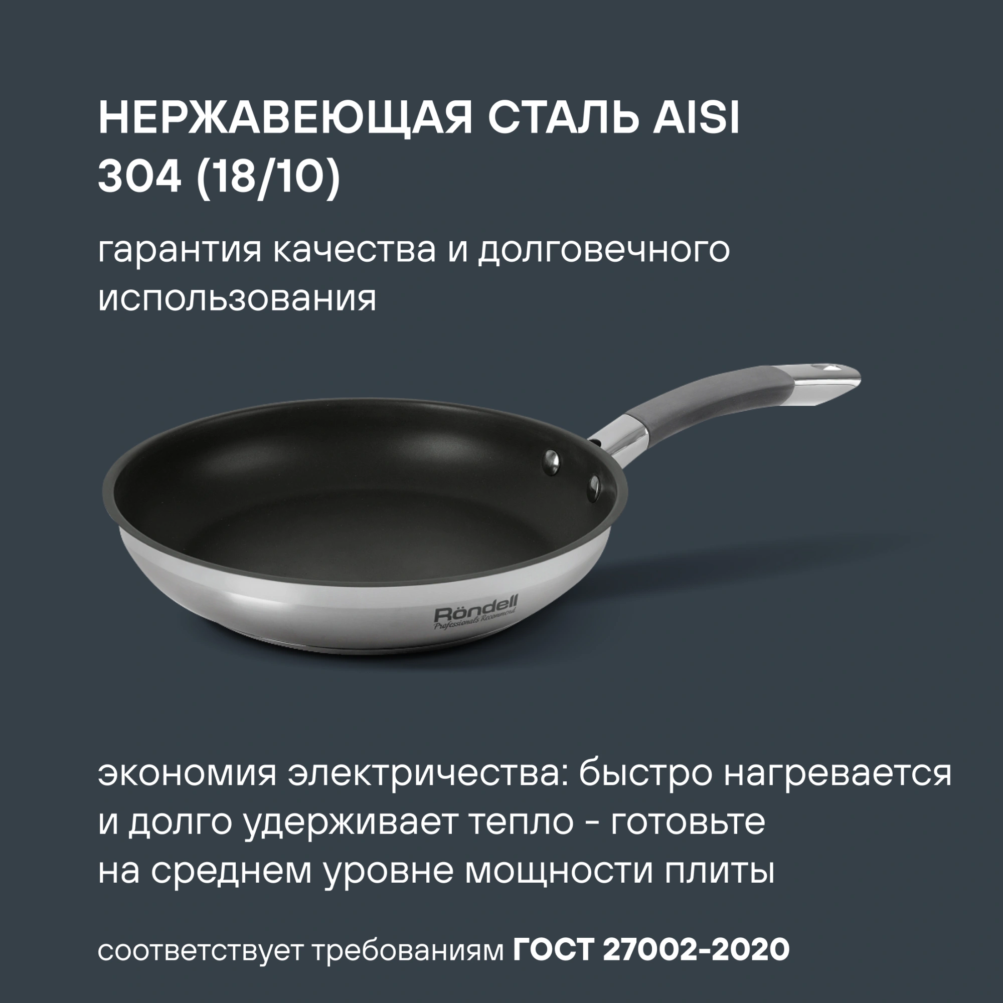 Сковорода Rondell Flamme RDS-1673 круглая 24см покрытие: Eclipse ручка несъемная (без крышки) стальной — миниатюра 8