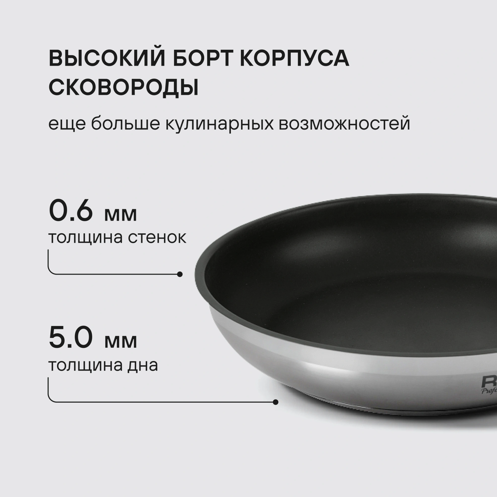 Сковорода Rondell Flamme RDS-1673 круглая 24см покрытие: Eclipse ручка несъемная (без крышки) стальной — миниатюра 11