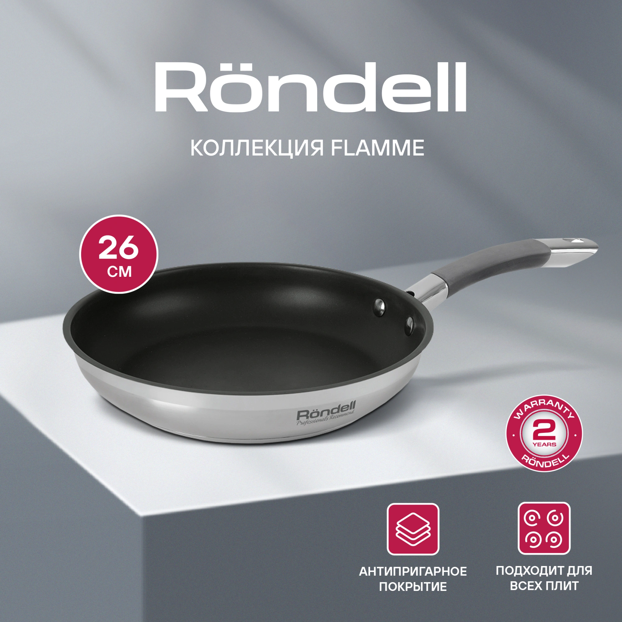 Сковорода Rondell Flamme RDS-1674 круглая 26см покрытие: Eclipse ручка несъемная (без крышки) стальной — миниатюра 3