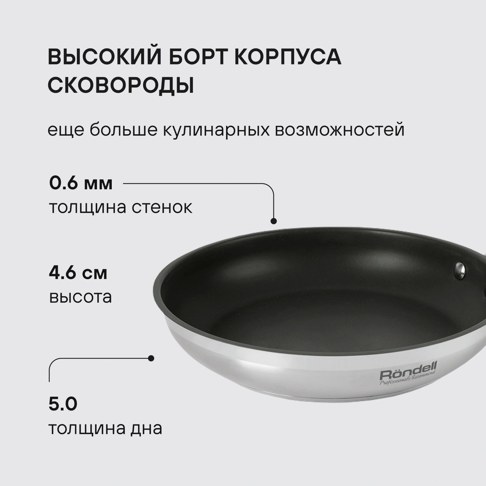 Сковорода Rondell Flamme RDS-1674 круглая 26см покрытие: Eclipse ручка несъемная (без крышки) стальной — миниатюра 8