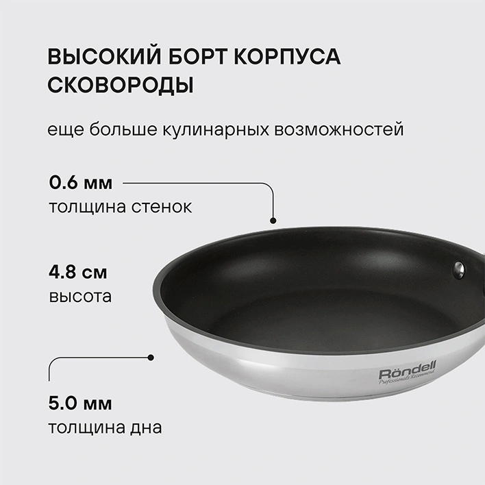 Сковорода Rondell Flamme RDS-1675 круглая 28см покрытие: Eclipse ручка несъемная (без крышки) стальной — миниатюра 7
