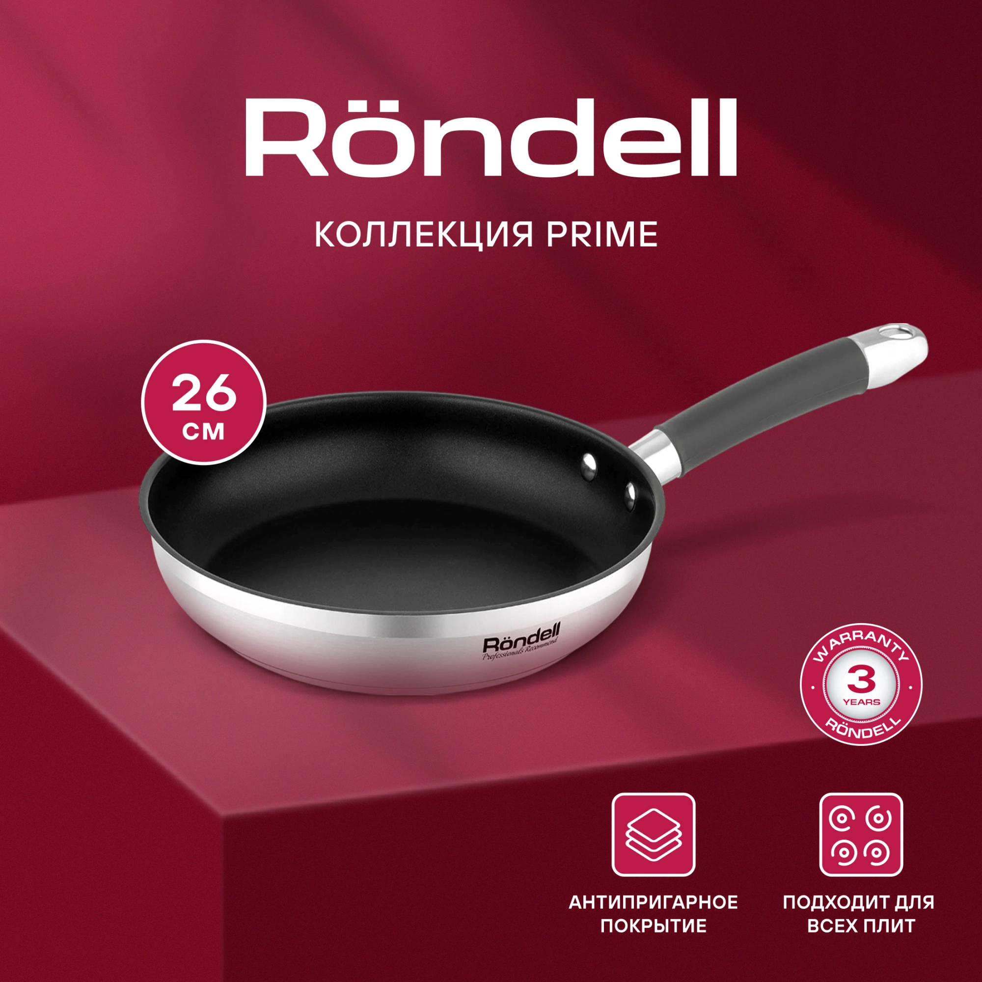Сковорода Rondell Prime RDS-1677 круглая 26см покрытие: Eclipse ручка несъемная (без крышки) стальной — миниатюра 11