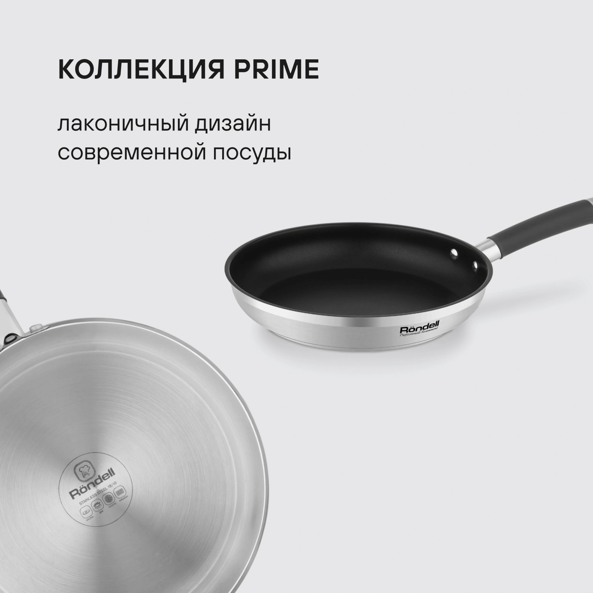Сковорода Rondell Prime RDS-1677 круглая 26см покрытие: Eclipse ручка несъемная (без крышки) стальной — миниатюра 12