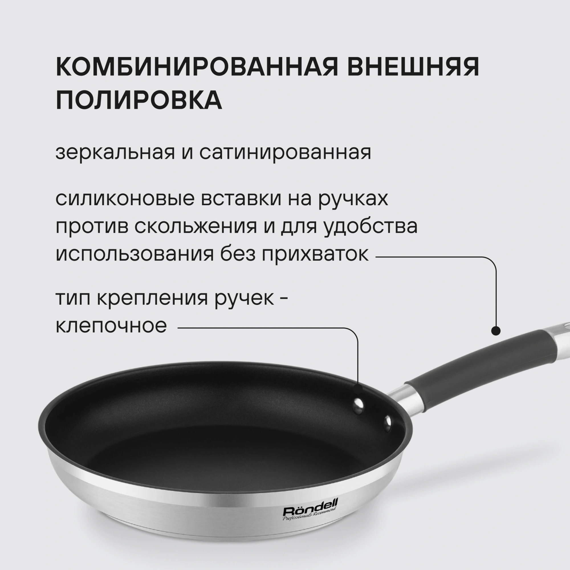 Сковорода Rondell Prime RDS-1677 круглая 26см покрытие: Eclipse ручка несъемная (без крышки) стальной — миниатюра 18