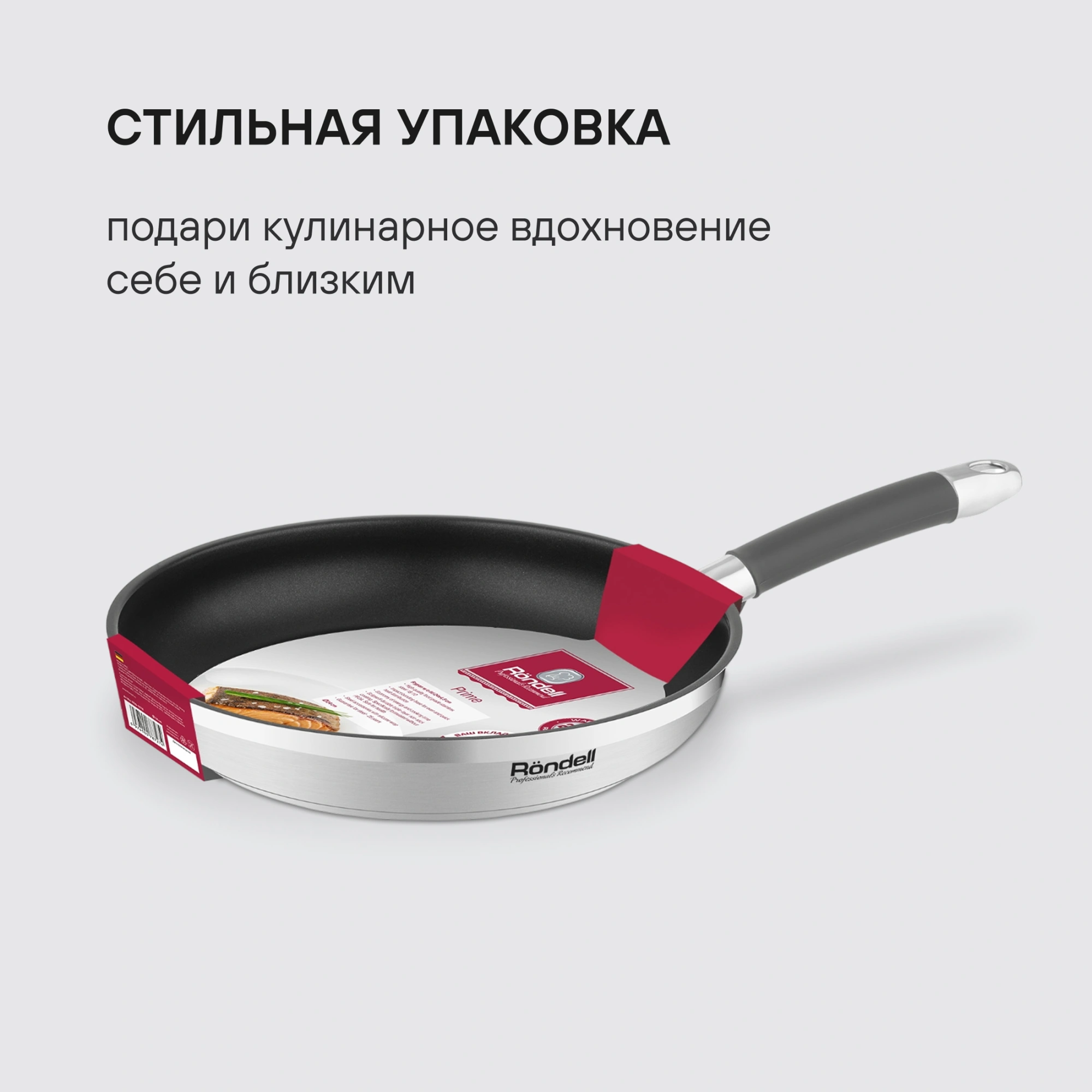 Сковорода Rondell Prime RDS-1677 круглая 26см покрытие: Eclipse ручка несъемная (без крышки) стальной — миниатюра 24
