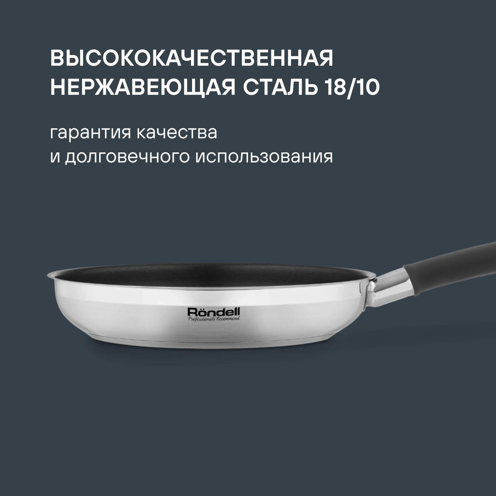 Сковорода Rondell Prime RDS-1678 круглая 28см покрытие: Eclipse ручка несъемная (без крышки) стальной — миниатюра 9