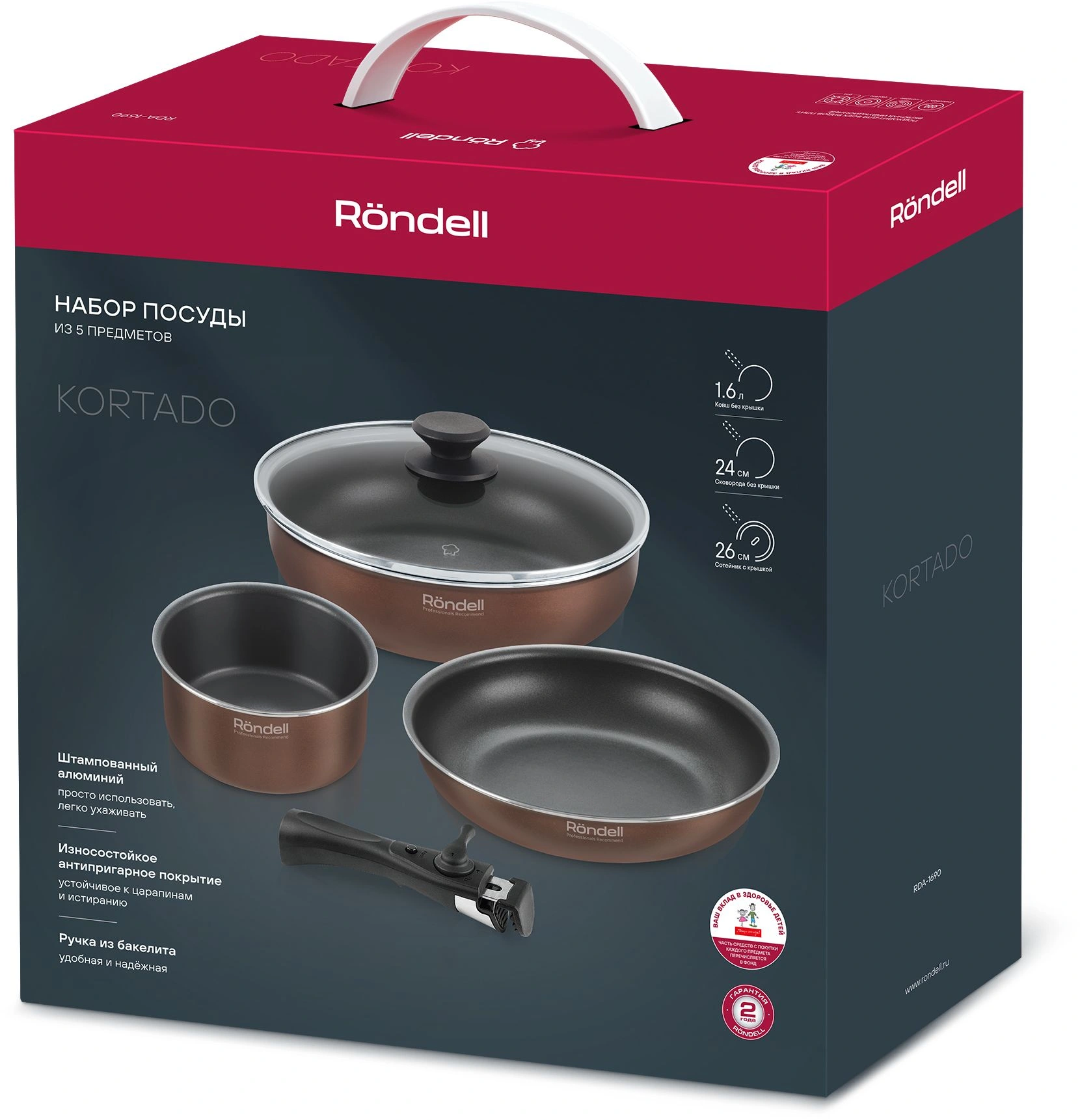 Набор посуды Rondell Kortado RDA-1690 5 предметов — миниатюра 26