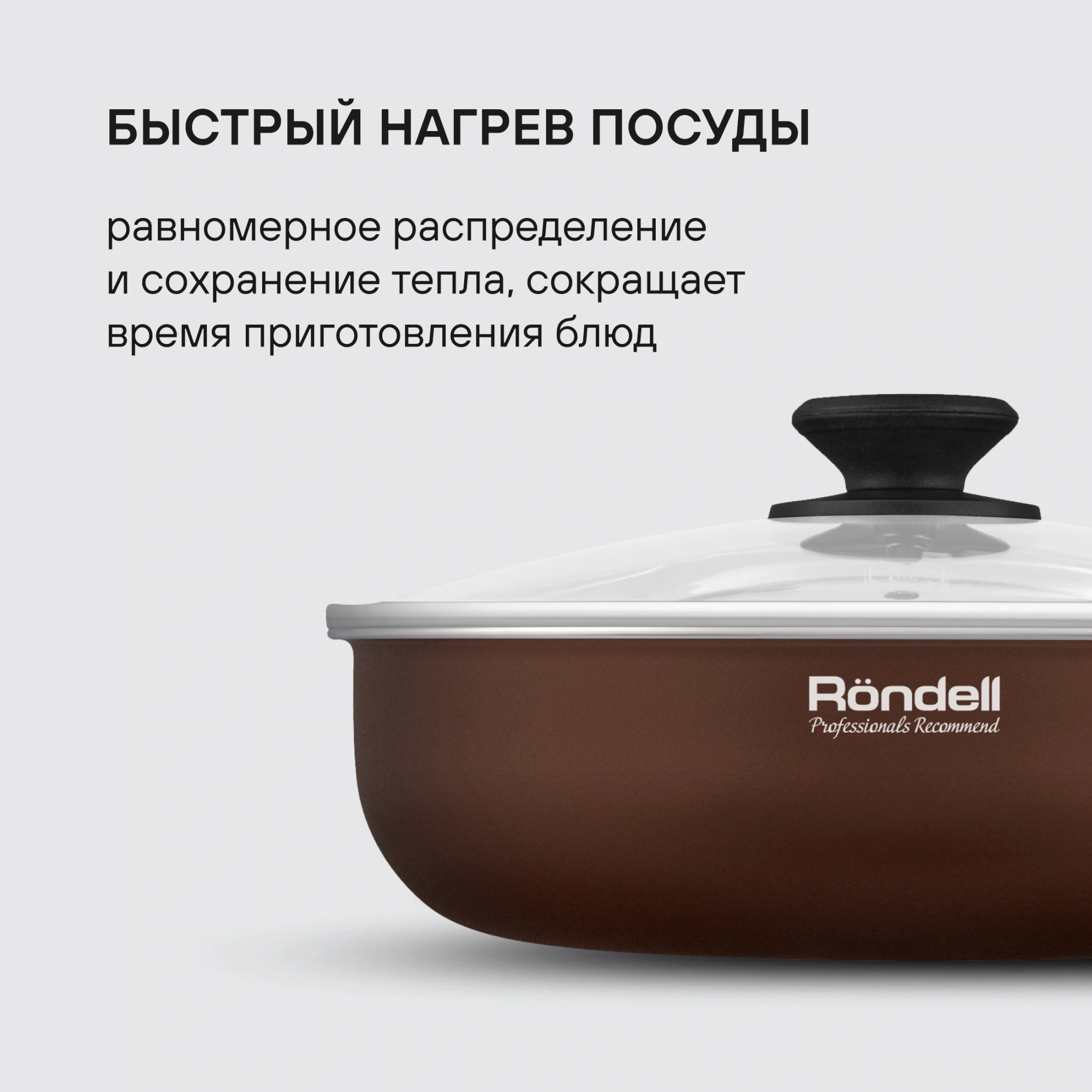 Набор посуды Rondell Kortado RDA-1690 5 предметов — миниатюра 14