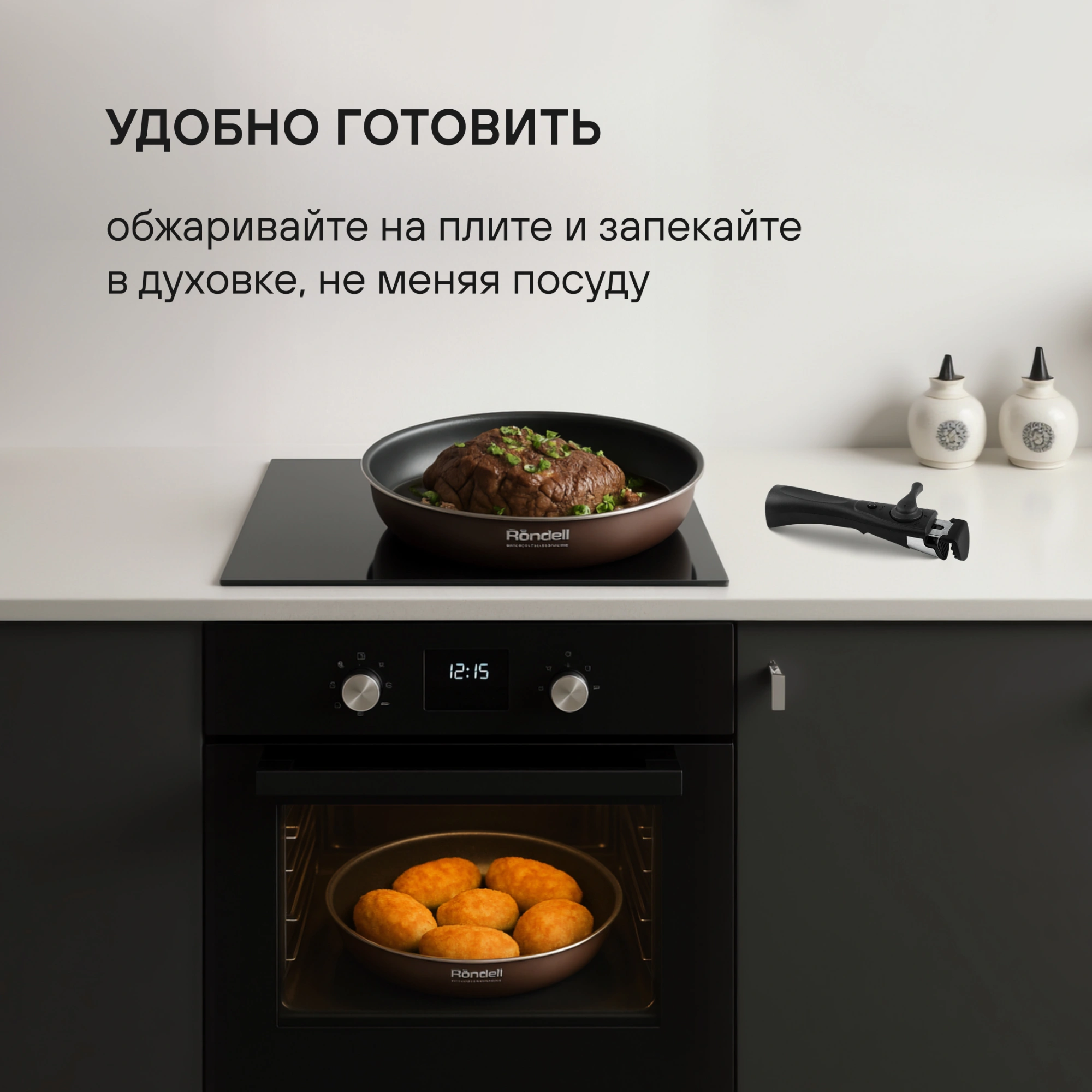 Набор посуды Rondell Kortado RDA-1690 5 предметов — миниатюра 17