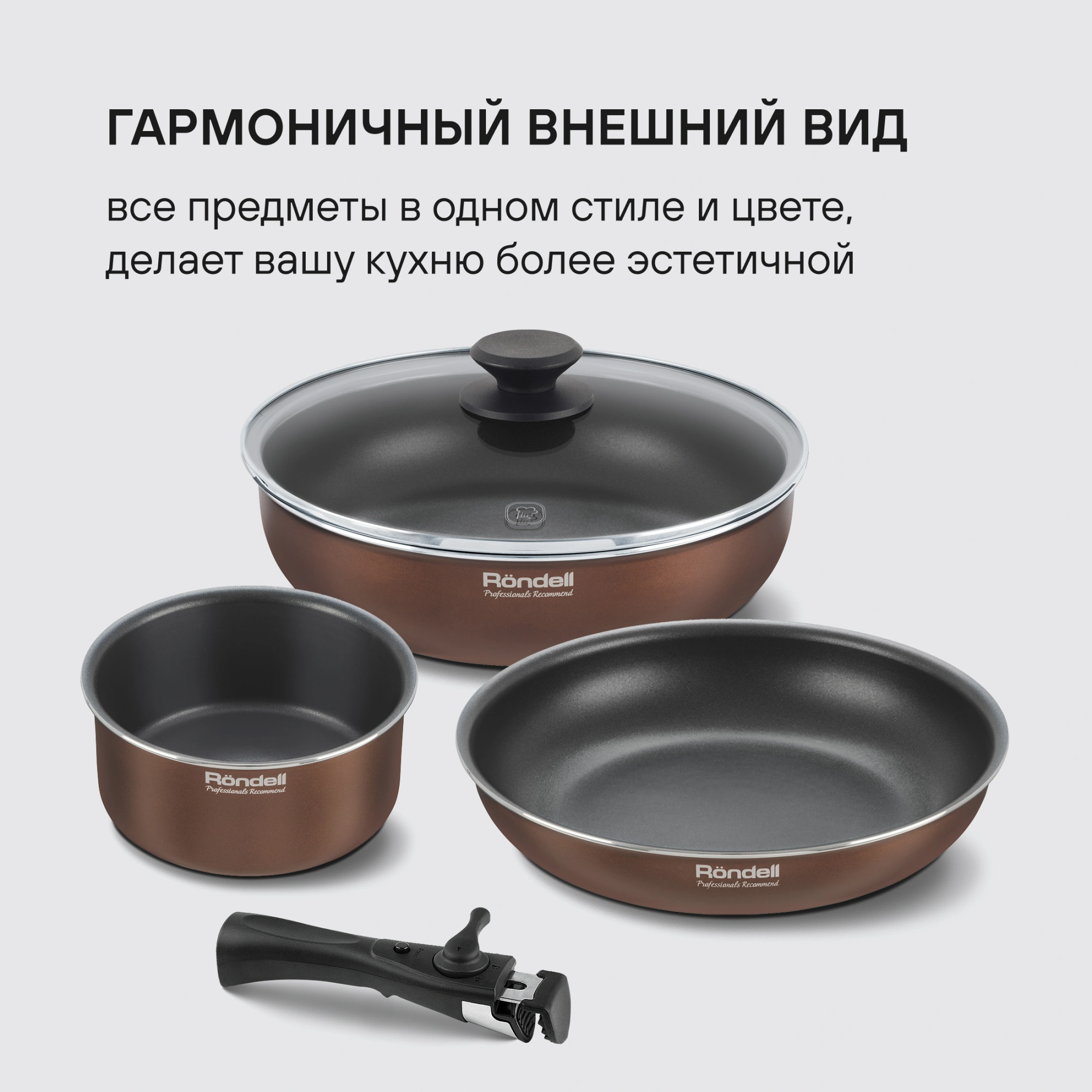 Набор посуды Rondell Kortado RDA-1690 5 предметов — миниатюра 19