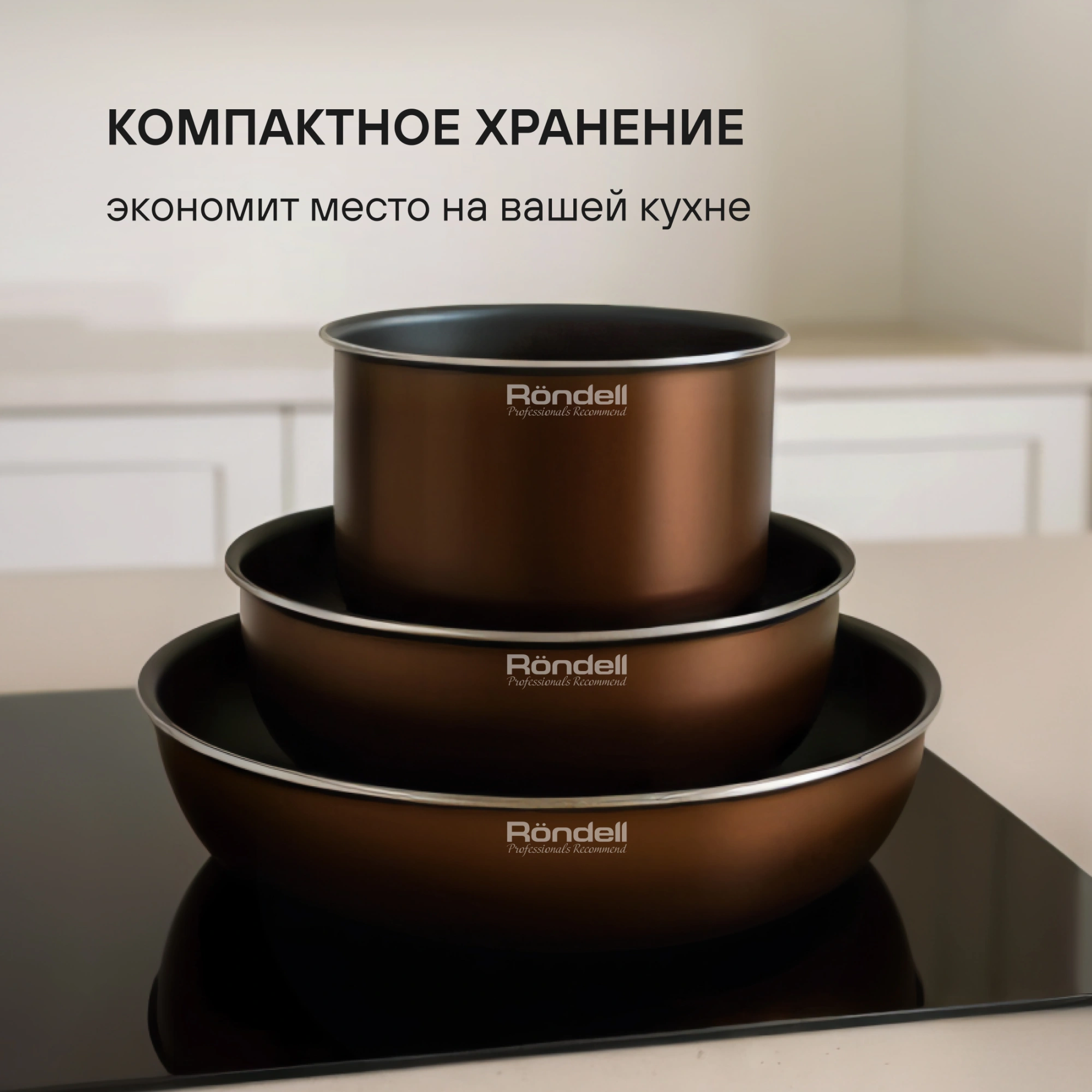 Набор посуды Rondell Kortado RDA-1690 5 предметов — миниатюра 20