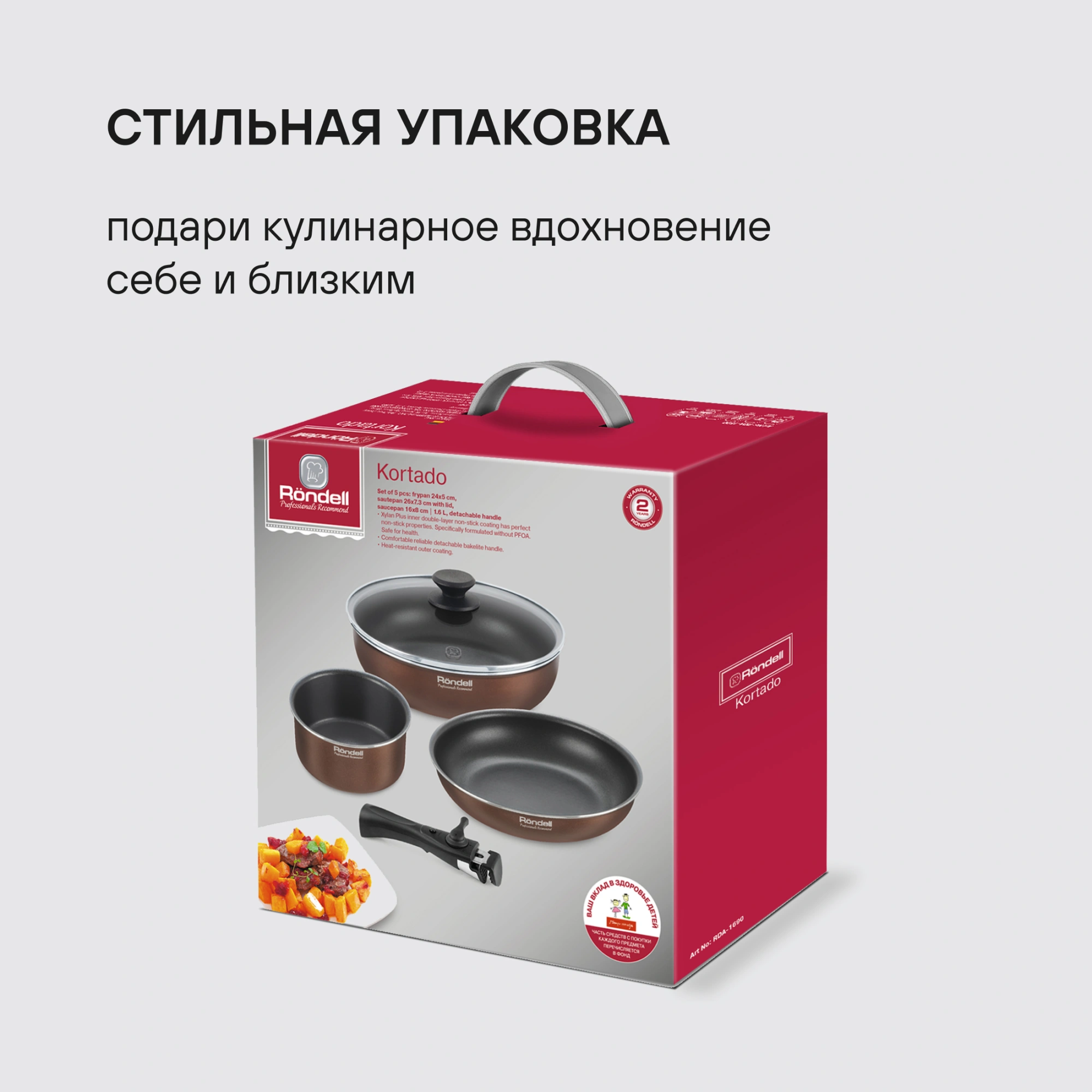 Набор посуды Rondell Kortado RDA-1690 5 предметов — миниатюра 24