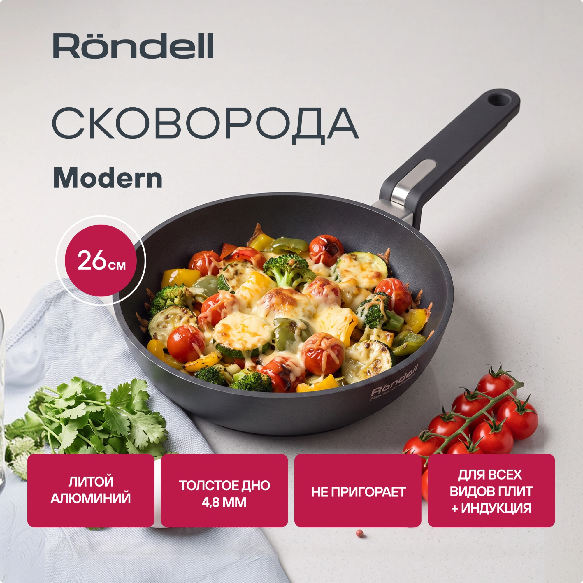 Сковорода Rondell Modern RDA-1720 круглая 24см покрытие: Xylan Plus ручка несъемная (без крышки) черный — миниатюра 19