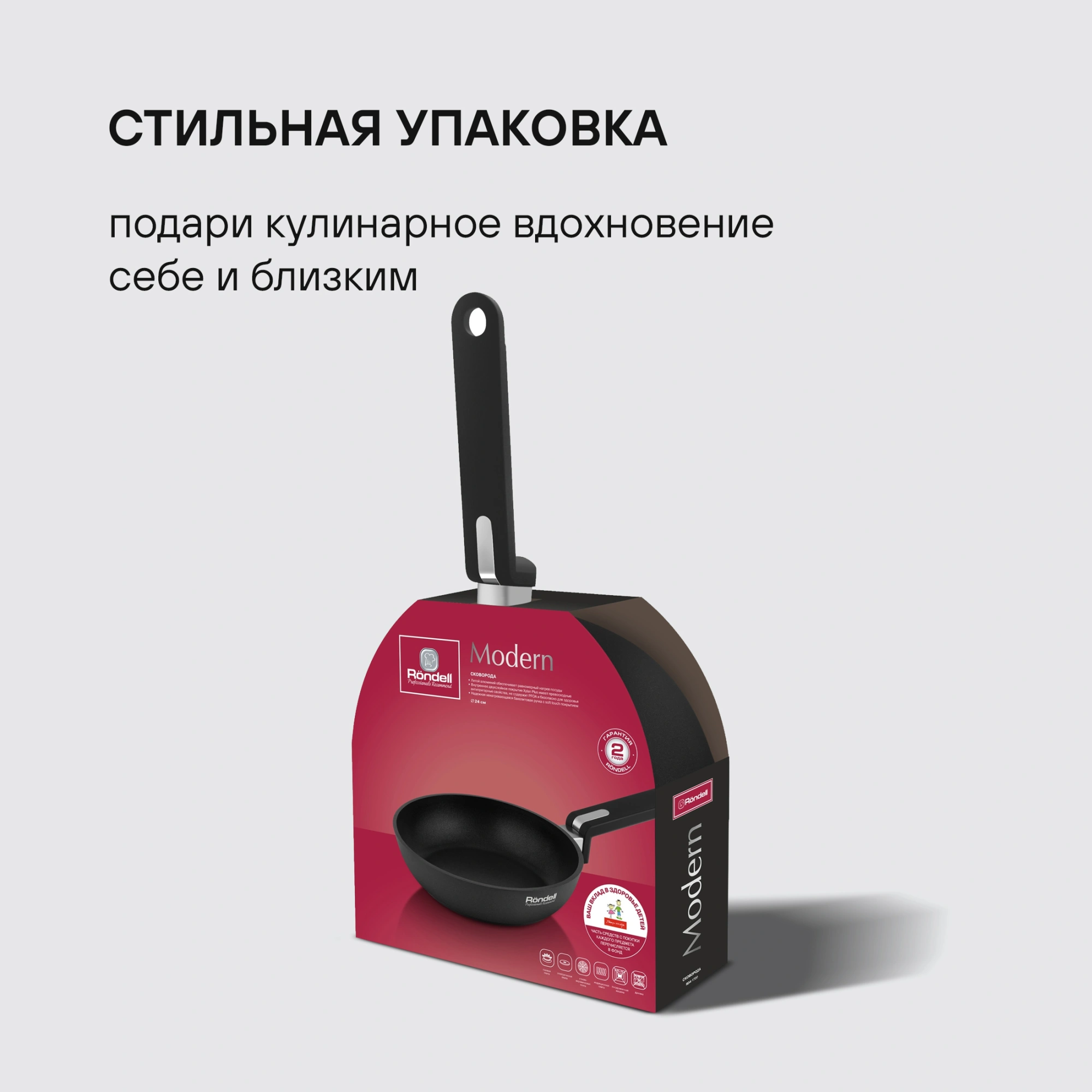 Сковорода Rondell Modern RDA-1720 круглая 24см покрытие: Xylan Plus ручка несъемная (без крышки) черный — миниатюра 17