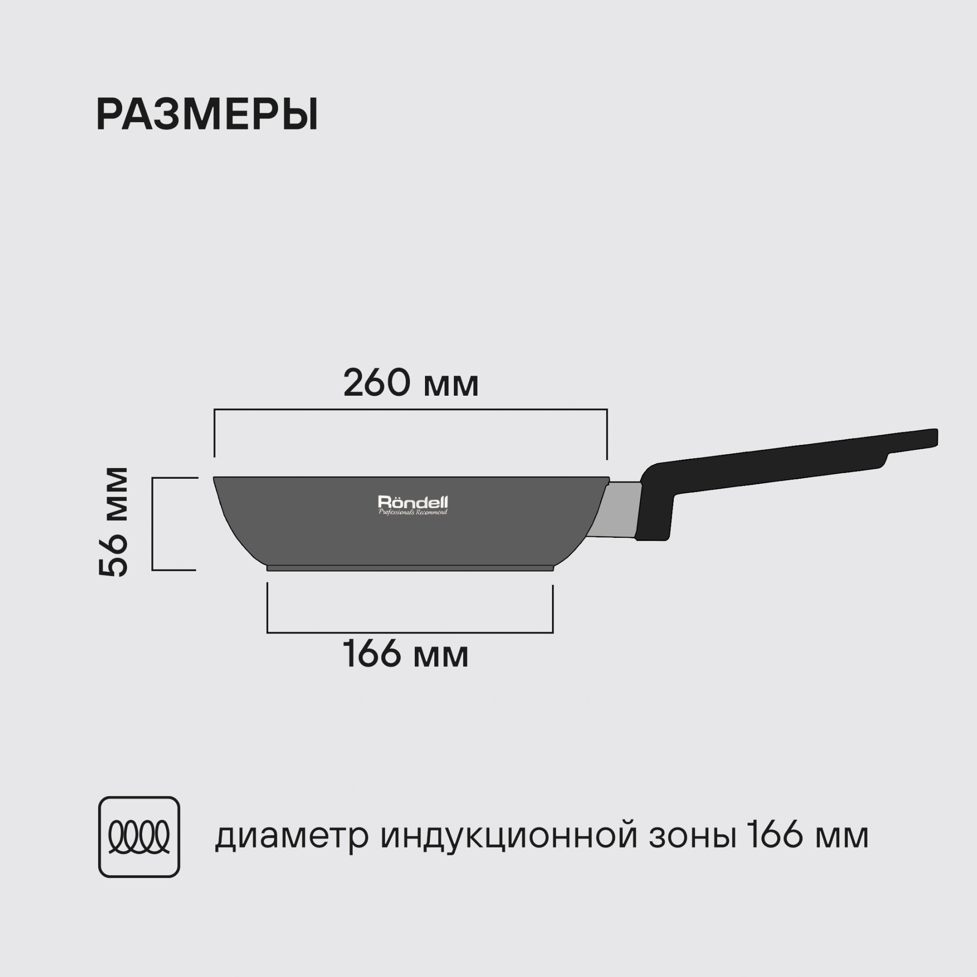 Сковорода Rondell Modern RDA-1721 круглая 26см покрытие: Xylan Plus ручка несъемная (без крышки) черный — миниатюра 14