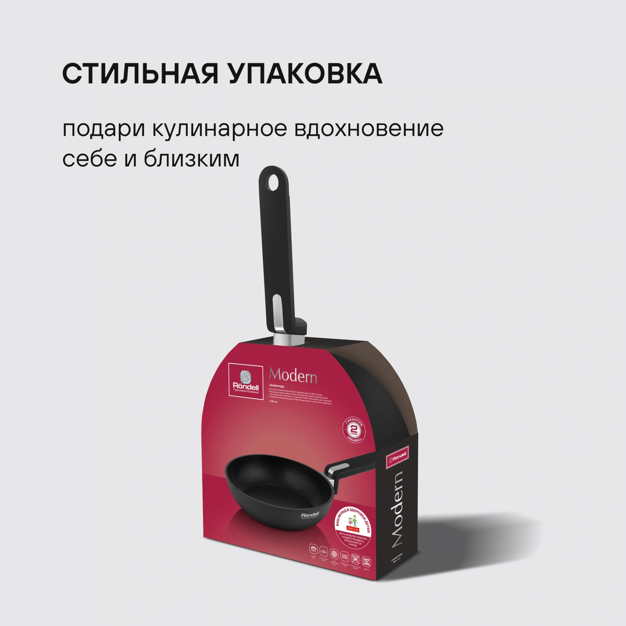 Сковорода Rondell Modern RDA-1721 круглая 26см покрытие: Xylan Plus ручка несъемная (без крышки) черный — миниатюра 19