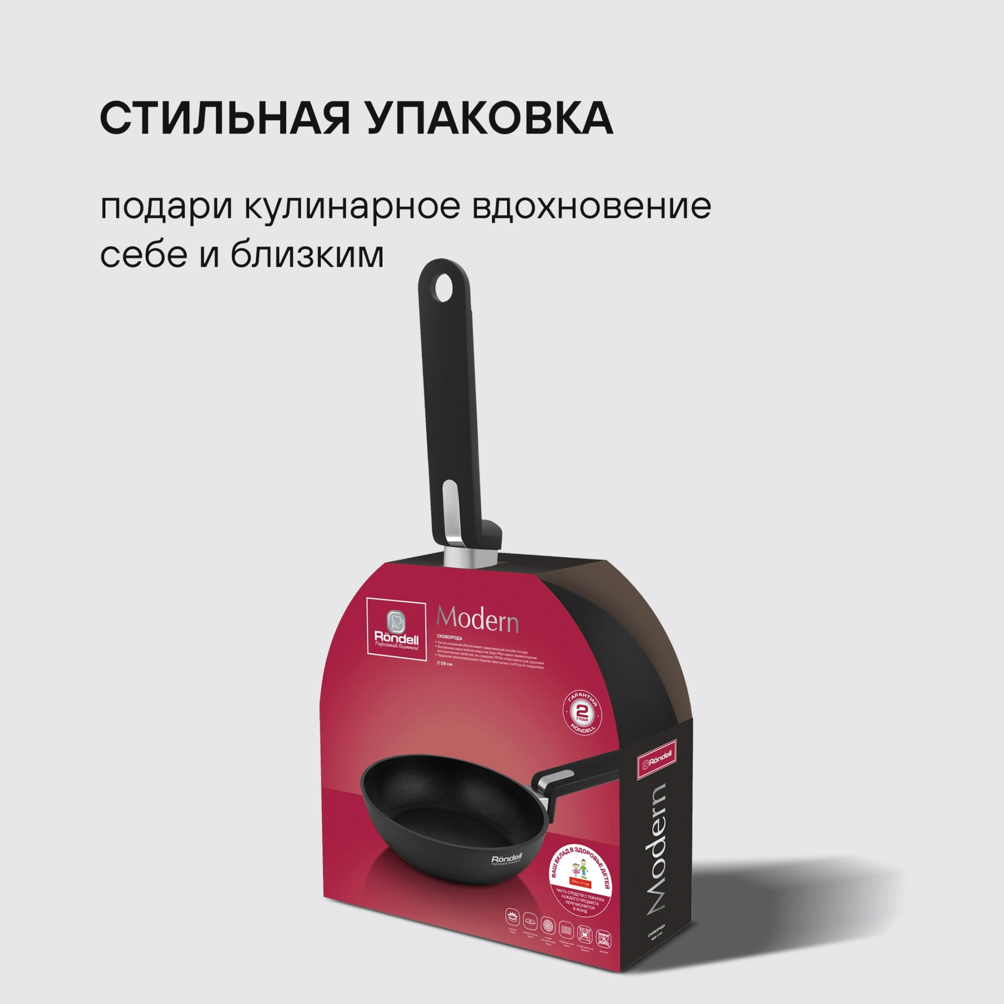 Сковорода Rondell Modern RDA-1722 круглая 28см покрытие: Xylan Plus ручка несъемная (без крышки) черный — миниатюра 17