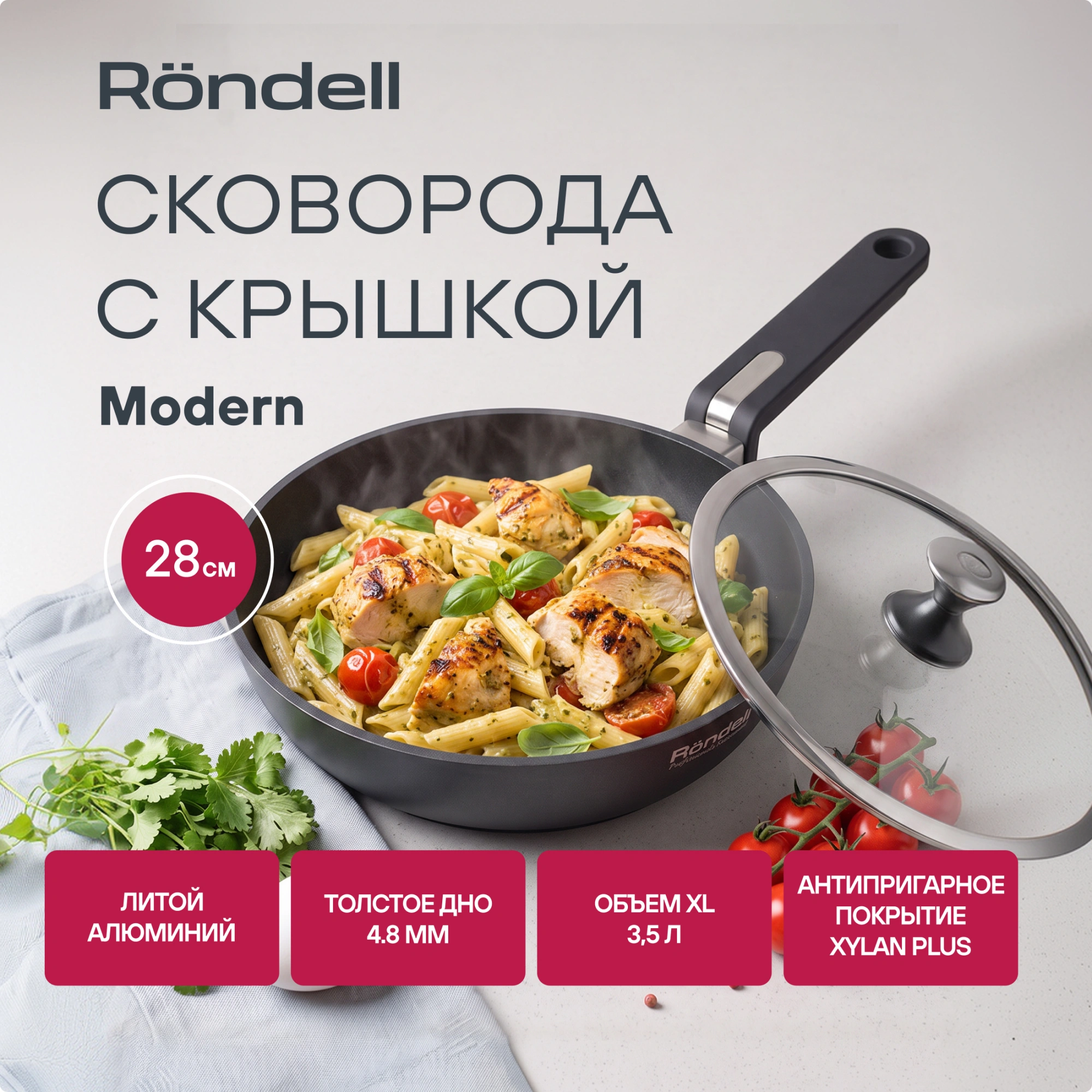 Сотейник Rondell Modern RDA-1724 3.5л. d=28см (с крышкой) черный — миниатюра 21