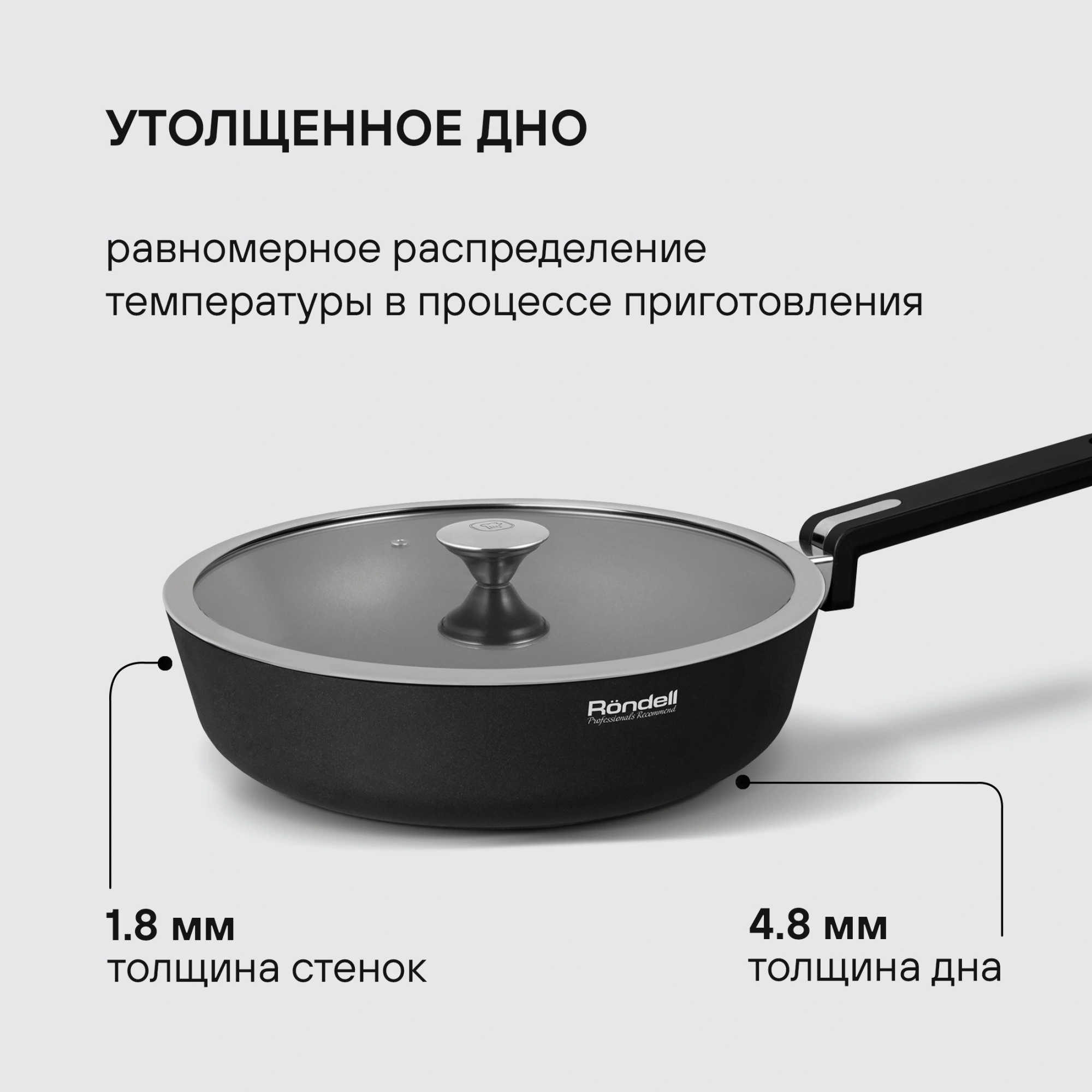 Сотейник Rondell Modern RDA-1724 3.5л. d=28см (с крышкой) черный — миниатюра 11