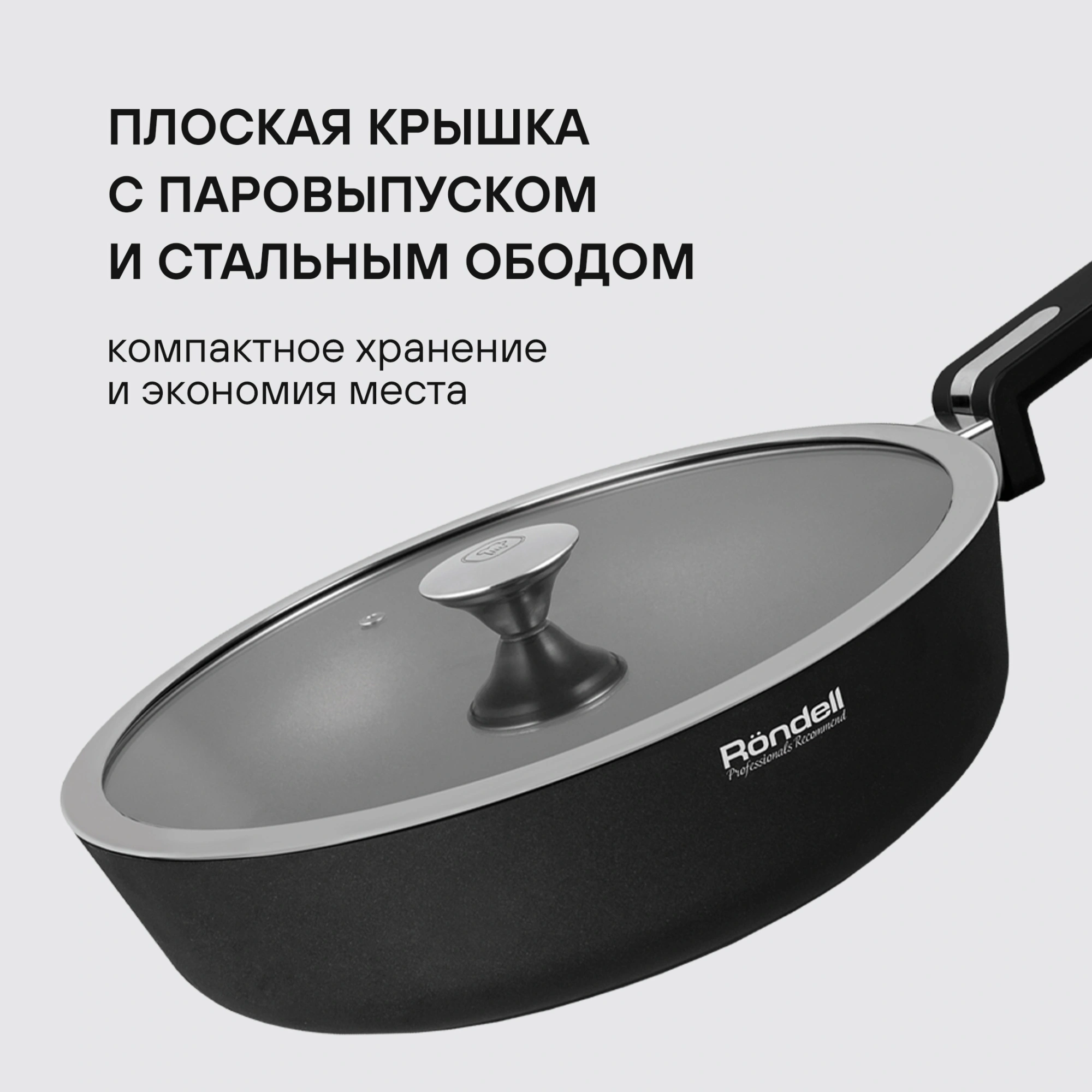 Сотейник Rondell Modern RDA-1724 3.5л. d=28см (с крышкой) черный — миниатюра 13