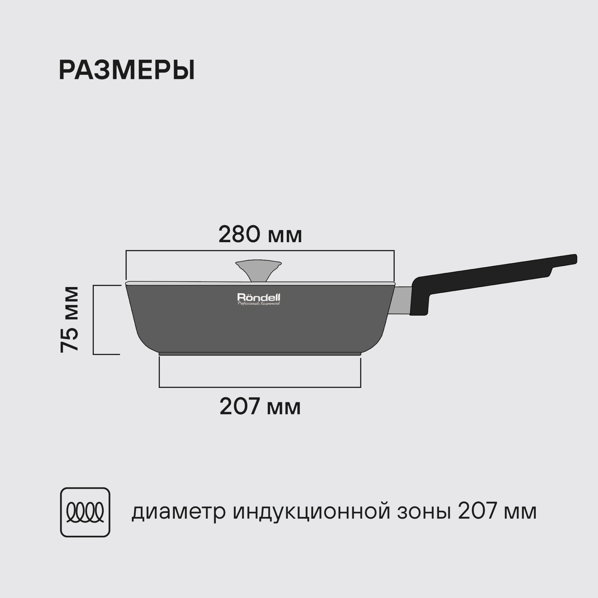 Сотейник Rondell Modern RDA-1724 3.5л. d=28см (с крышкой) черный — миниатюра 14